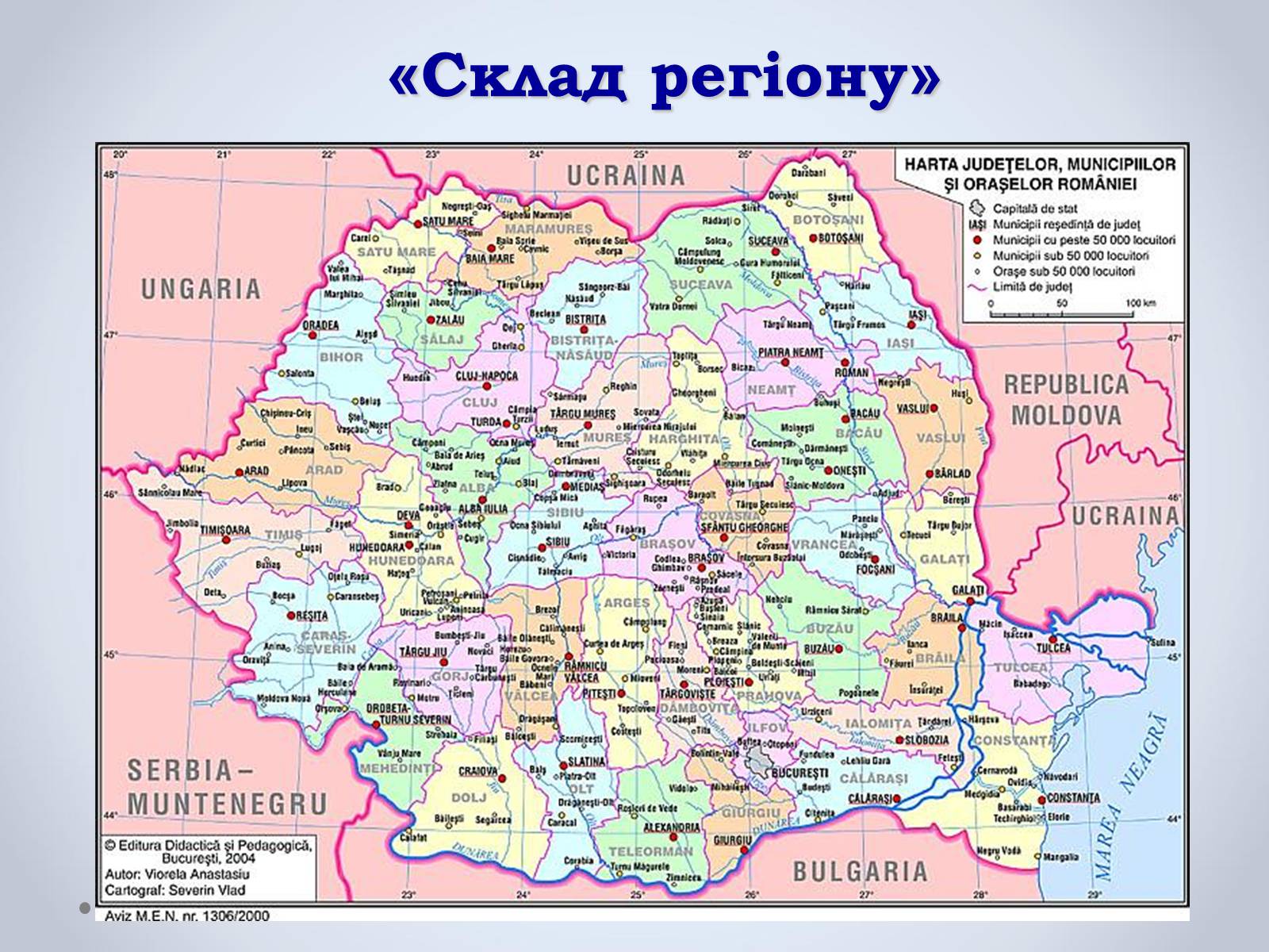 Презентація на тему «Держава Румунія» - Слайд #3 Презентація на тему «Держава Румунія» - Слайд #3