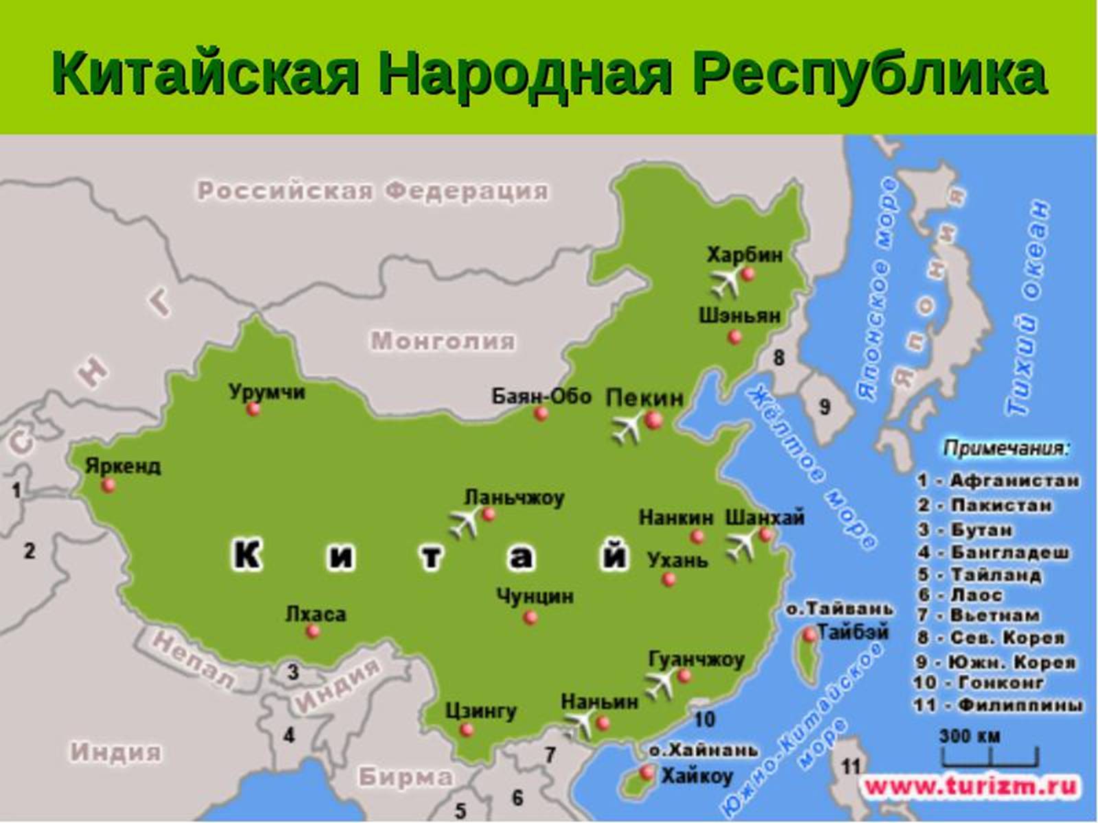 Презентація на тему «Китайська Народна Республіка» (варіант 1) - Слайд #12 Презентація на тему «Китайська Народна Республіка» (варіант 1) - Слайд #12