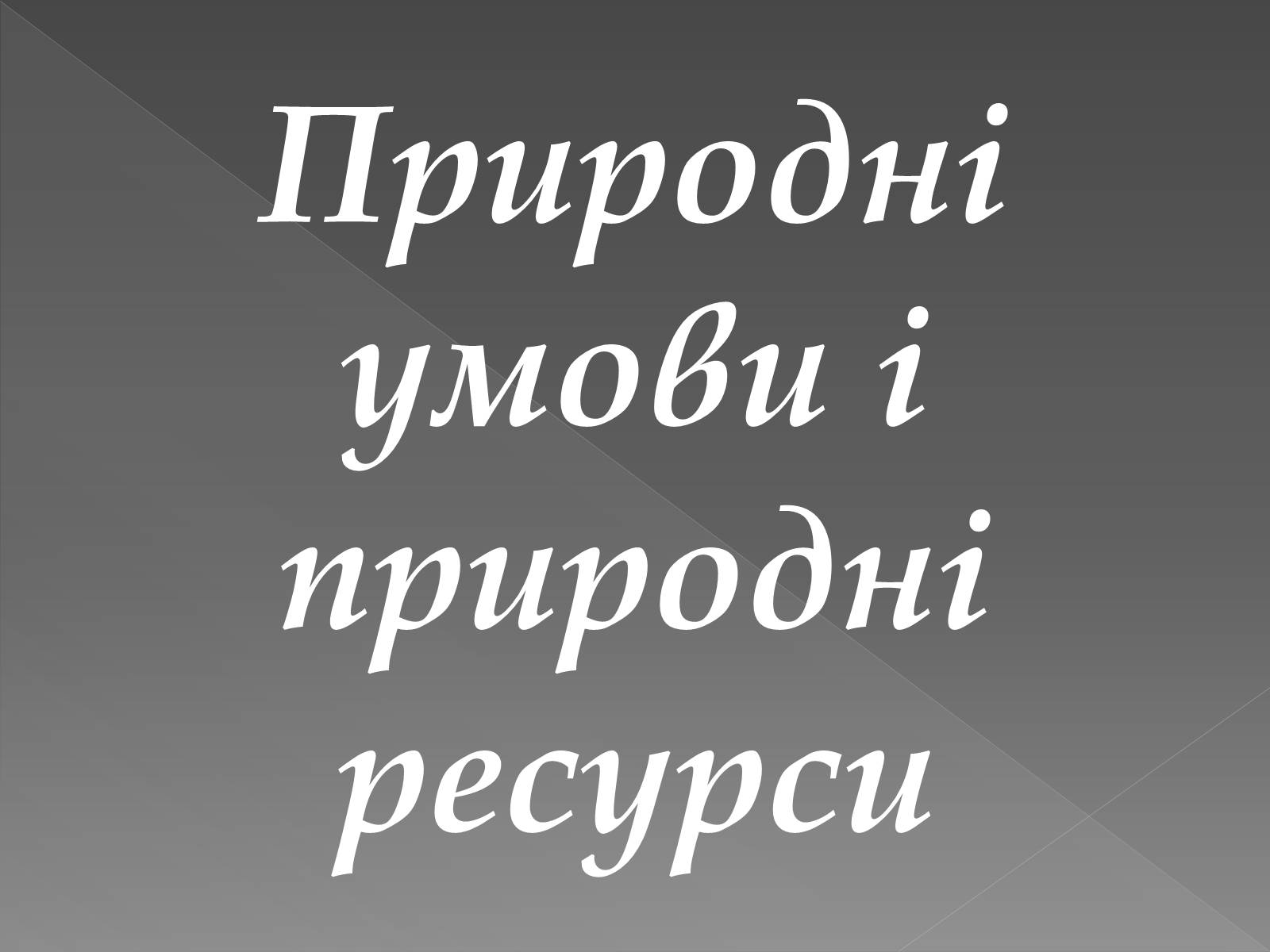 Презентація на тему «Китайська Народна Республіка» (варіант 1) - Слайд #13 Презентація на тему «Китайська Народна Республіка» (варіант 1) - Слайд #13