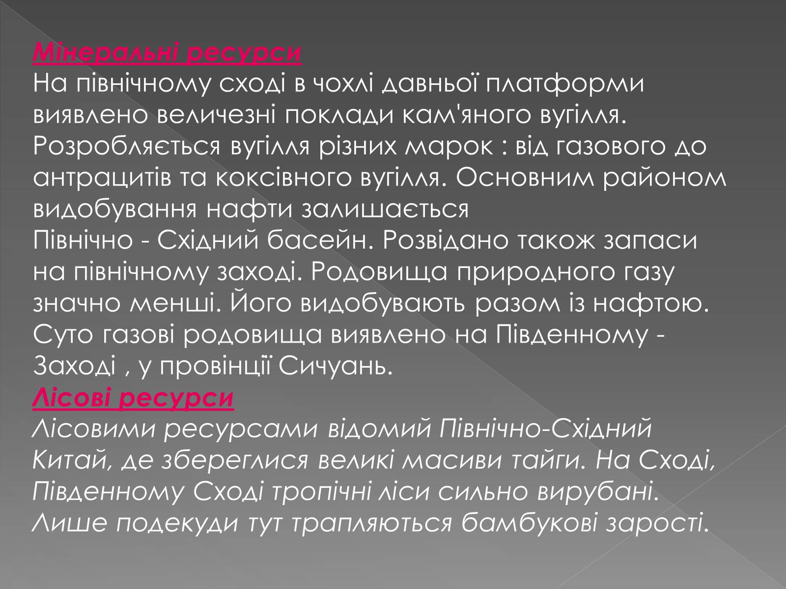Презентація на тему «Китайська Народна Республіка» (варіант 1) - Слайд #17 Презентація на тему «Китайська Народна Республіка» (варіант 1) - Слайд #17