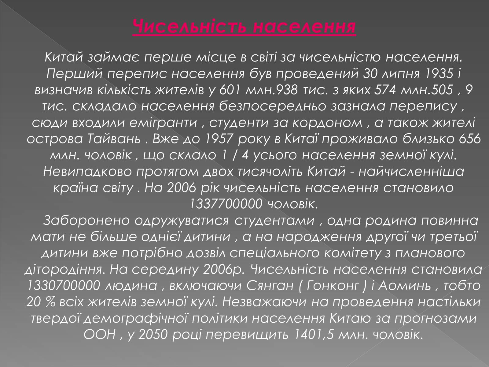 Презентація на тему «Китайська Народна Республіка» (варіант 1) - Слайд #21 Презентація на тему «Китайська Народна Республіка» (варіант 1) - Слайд #21