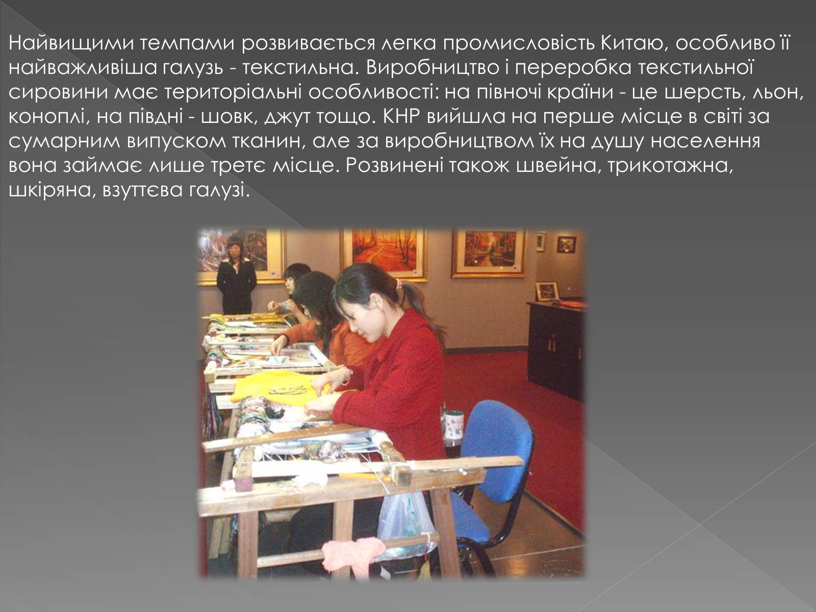 Презентація на тему «Китайська Народна Республіка» (варіант 1) - Слайд #27 Презентація на тему «Китайська Народна Республіка» (варіант 1) - Слайд #27