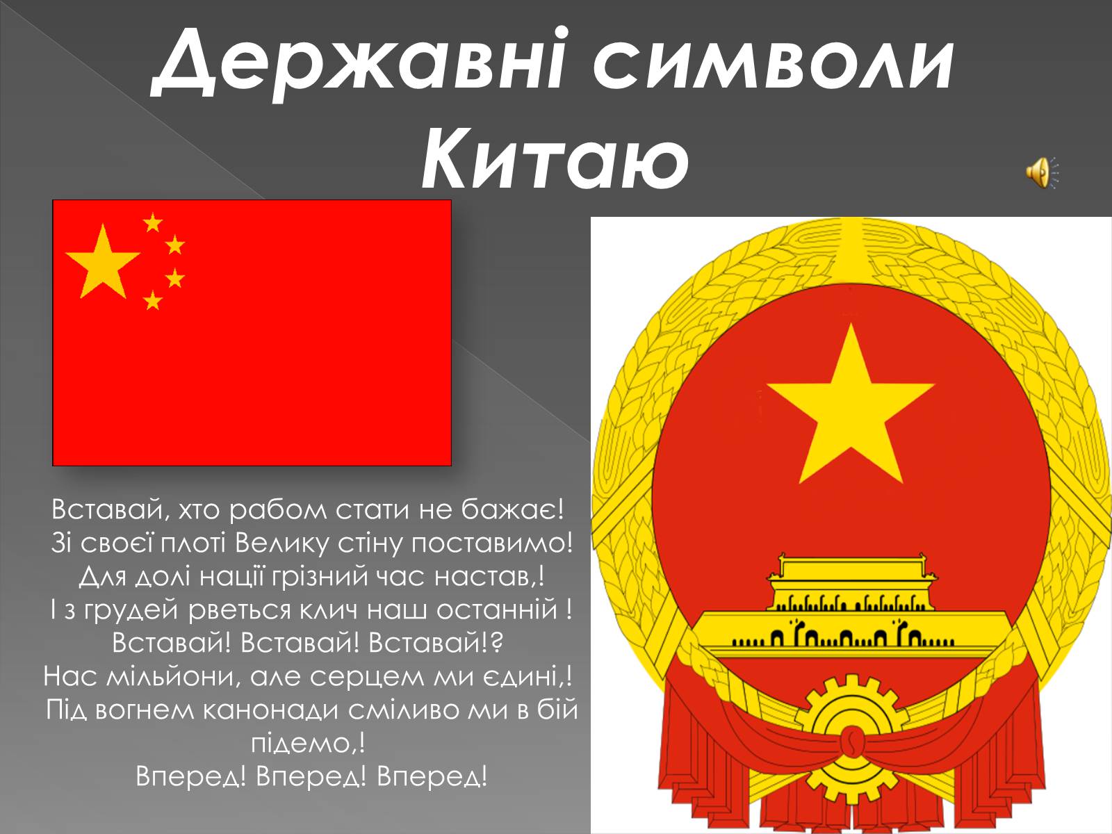 Презентація на тему «Китайська Народна Республіка» (варіант 1) - Слайд #6 Презентація на тему «Китайська Народна Республіка» (варіант 1) - Слайд #6
