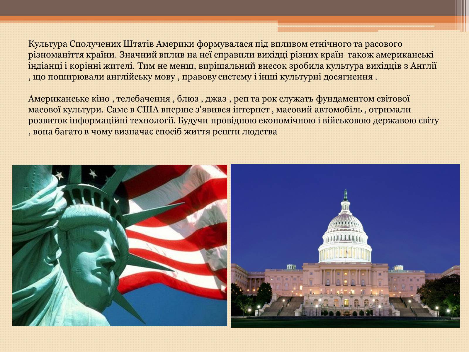 Презентація на тему «США» (варіант 16) - Слайд #2 Презентація на тему «США» (варіант 16) - Слайд #2
