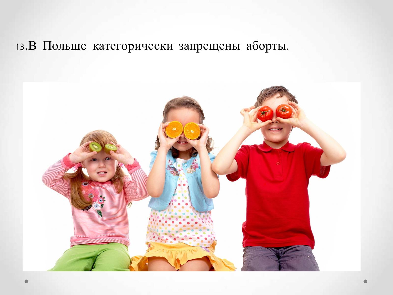 Презентація на тему «Интересные факты о Польще» - Слайд #14 Презентація на тему «Интересные факты о Польще» - Слайд #14