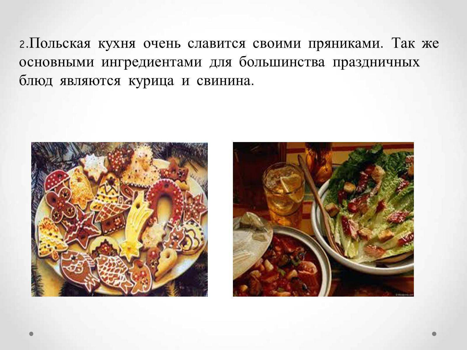 Презентація на тему «Интересные факты о Польще» - Слайд #3 Презентація на тему «Интересные факты о Польще» - Слайд #3