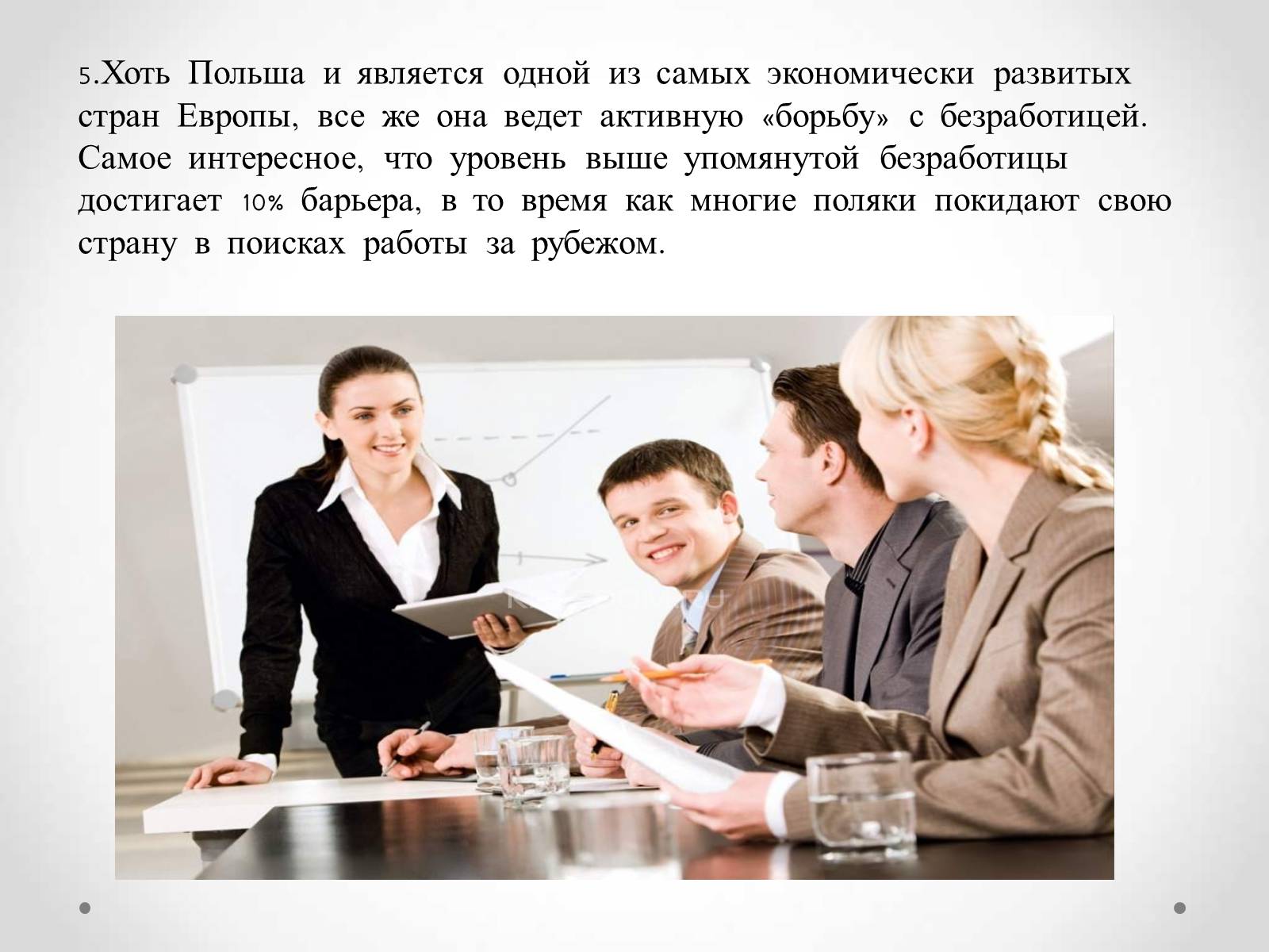 Презентація на тему «Интересные факты о Польще» - Слайд #6 Презентація на тему «Интересные факты о Польще» - Слайд #6
