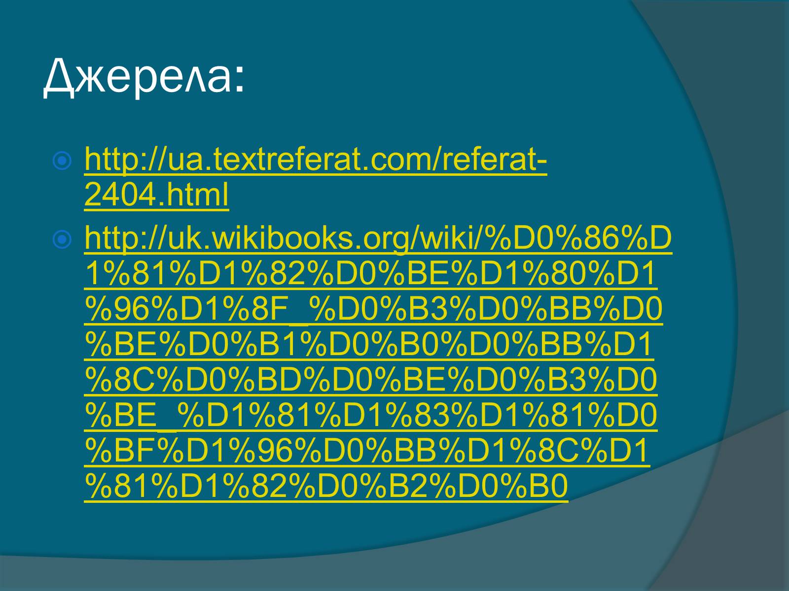 Презентація на тему «Земля» (варіант 3) - Слайд #13 Презентація на тему «Земля» (варіант 3) - Слайд #13