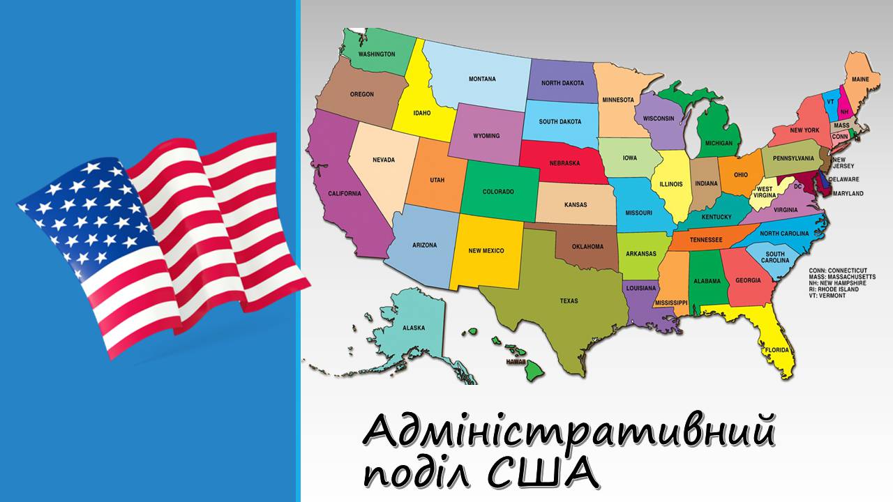 Презентація на тему «США і Канада» - Слайд #11 Презентація на тему «США і Канада» - Слайд #11