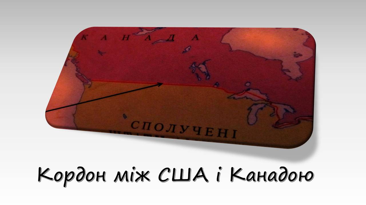 Презентація на тему «США і Канада» - Слайд #15 Презентація на тему «США і Канада» - Слайд #15