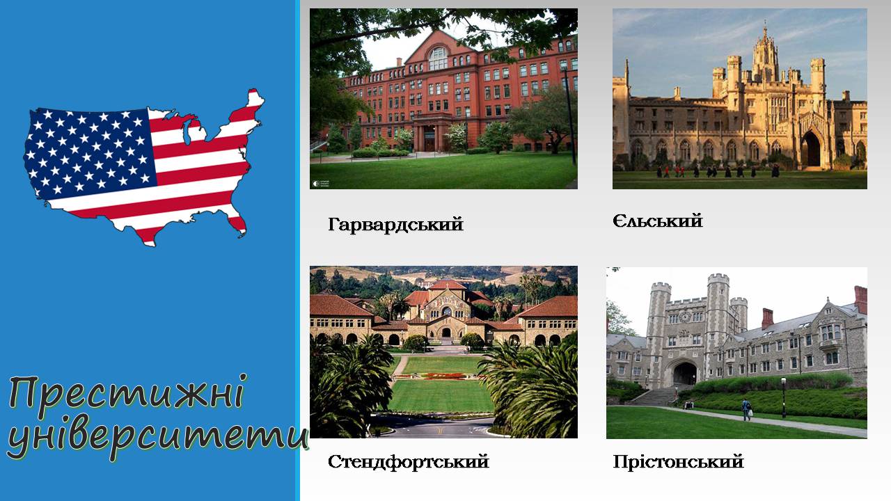 Презентація на тему «США і Канада» - Слайд #9 Презентація на тему «США і Канада» - Слайд #9