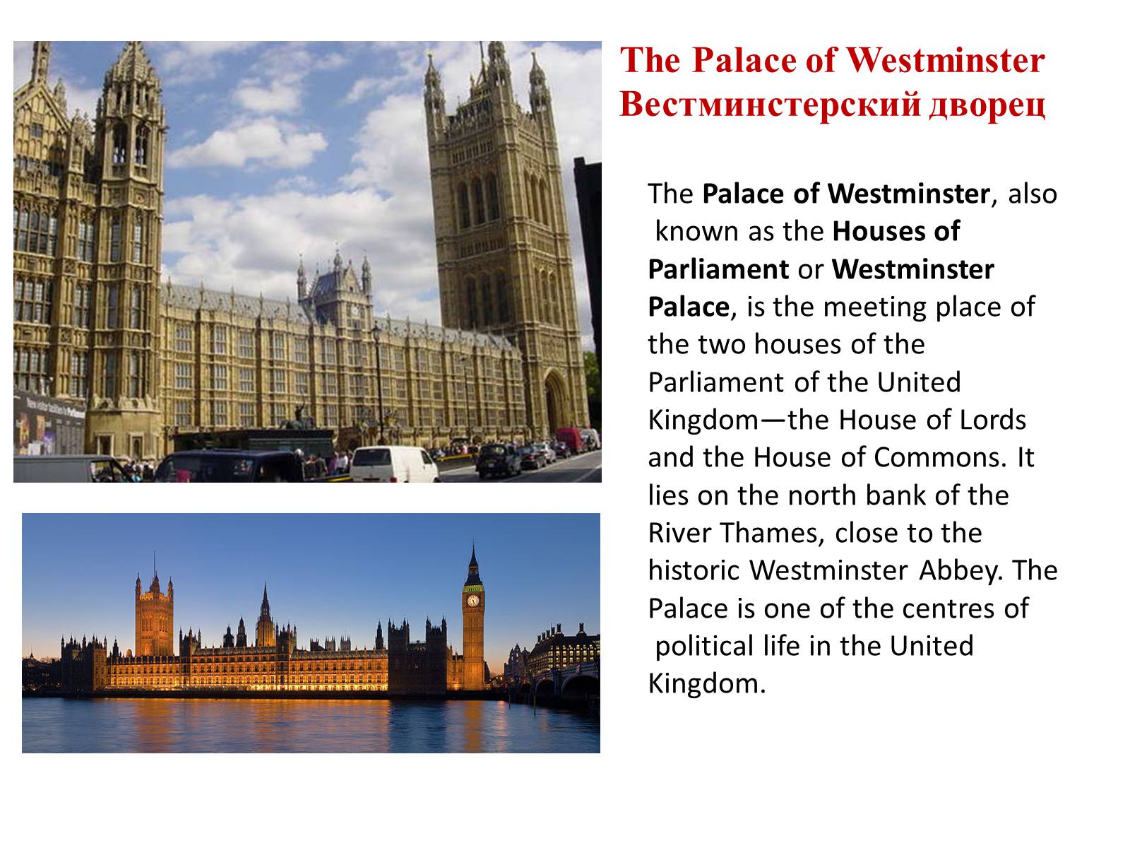 Презентація на тему «Great Britain» (варіант 2) - Слайд #2 Презентація на тему «Great Britain» (варіант 2) - Слайд #2