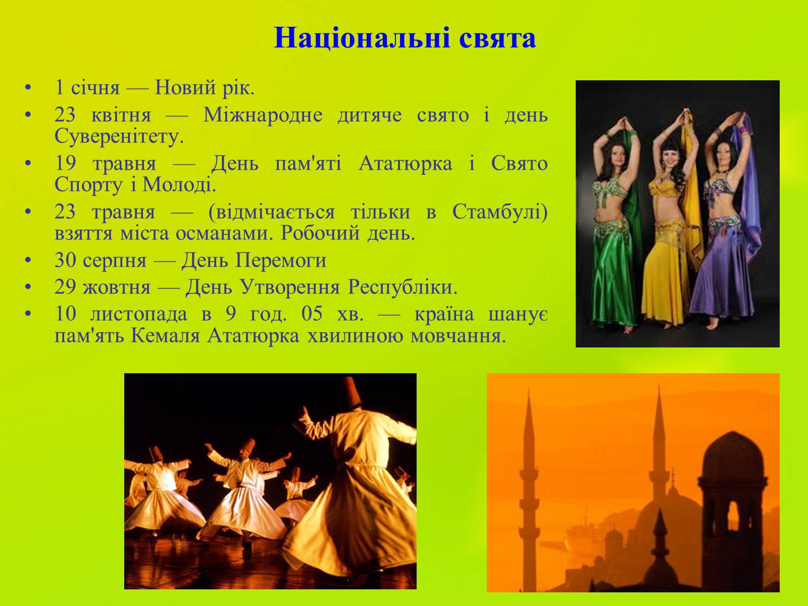 Презентація на тему «Туреччина» (варіант 6) - Слайд #7 Презентація на тему «Туреччина» (варіант 6) - Слайд #7