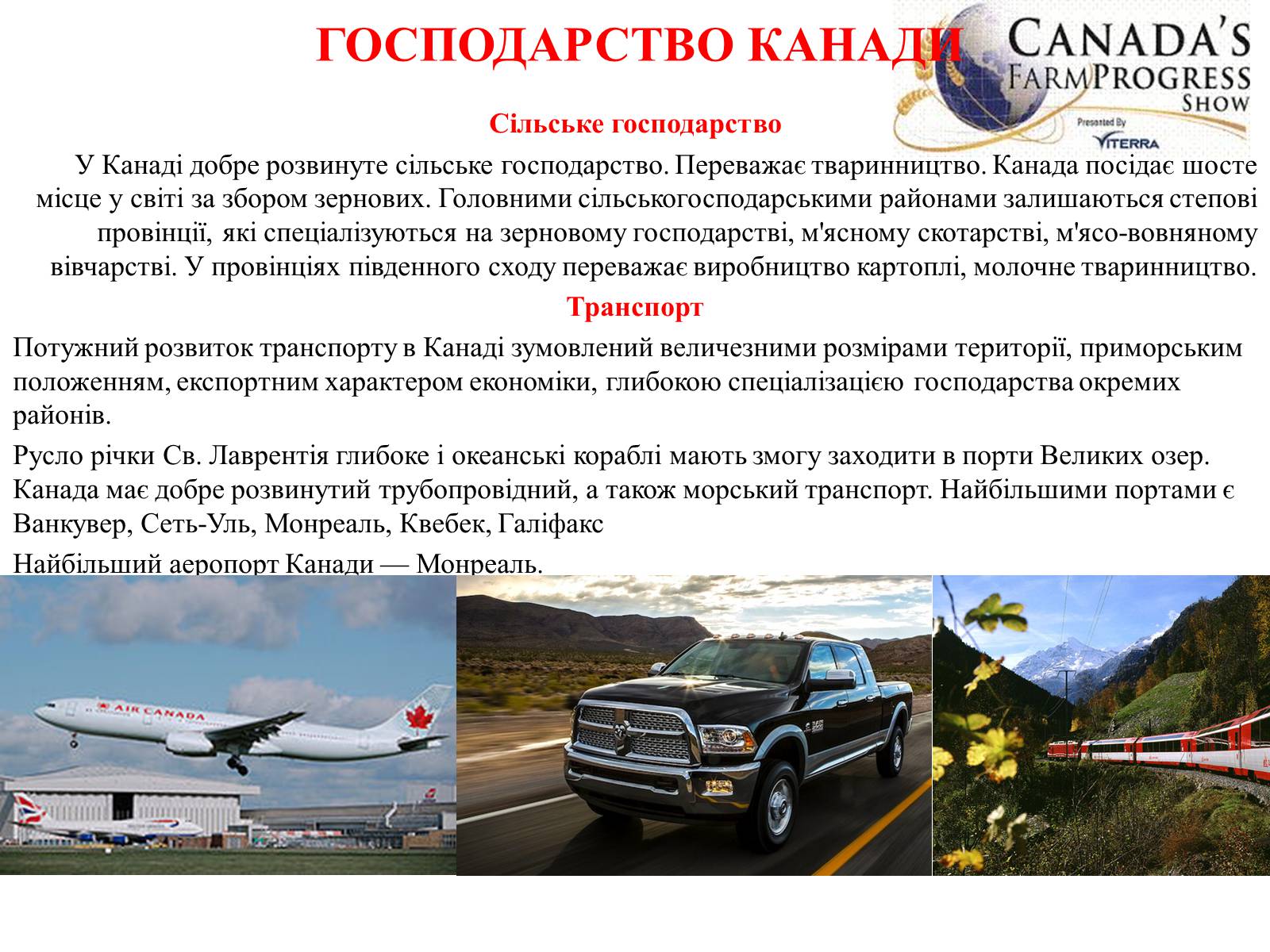 Презентація на тему «Загальна характеристика Канади» - Слайд #9 Презентація на тему «Загальна характеристика Канади» - Слайд #9