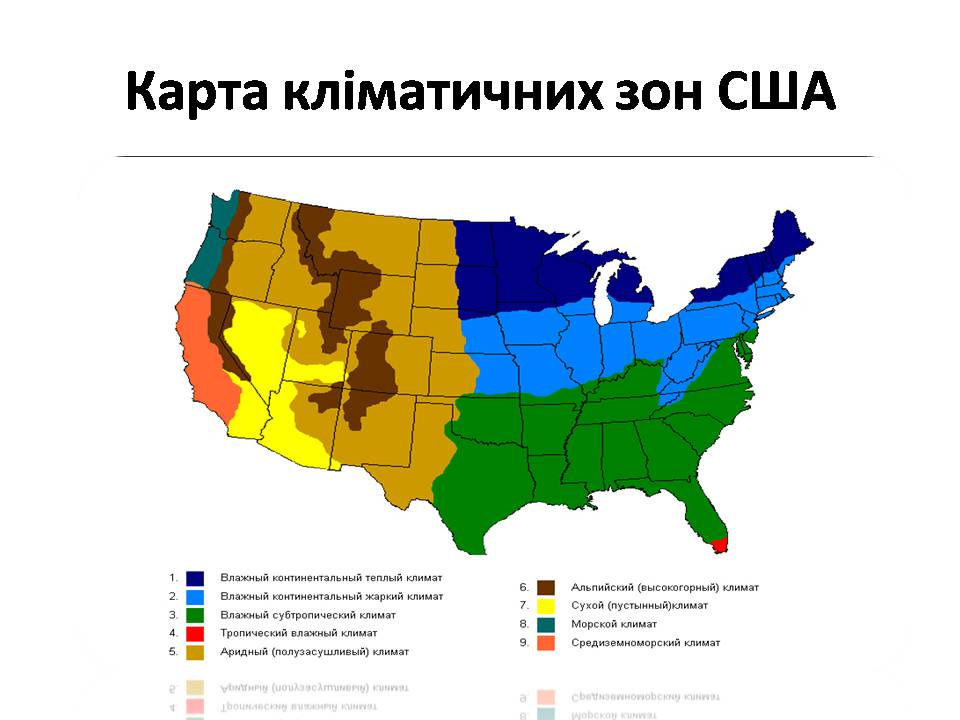 Презентація на тему «США» (варіант 31) - Слайд #10 Презентація на тему «США» (варіант 31) - Слайд #10