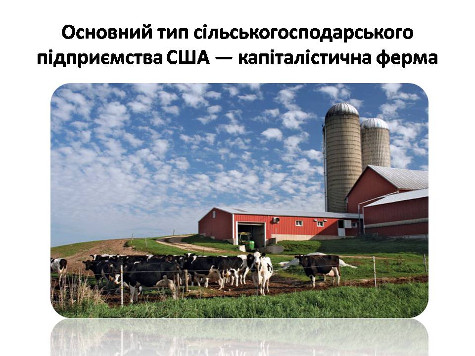 Презентація на тему «США» (варіант 31) - Слайд #27 Презентація на тему «США» (варіант 31) - Слайд #27