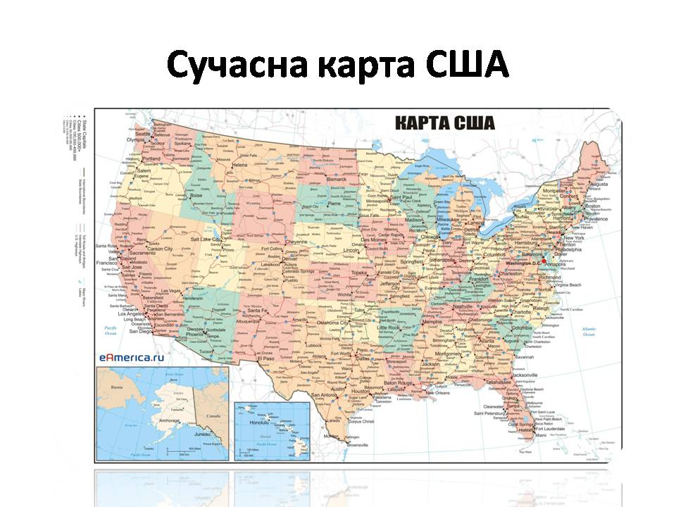 Презентація на тему «США» (варіант 31) - Слайд #3 Презентація на тему «США» (варіант 31) - Слайд #3