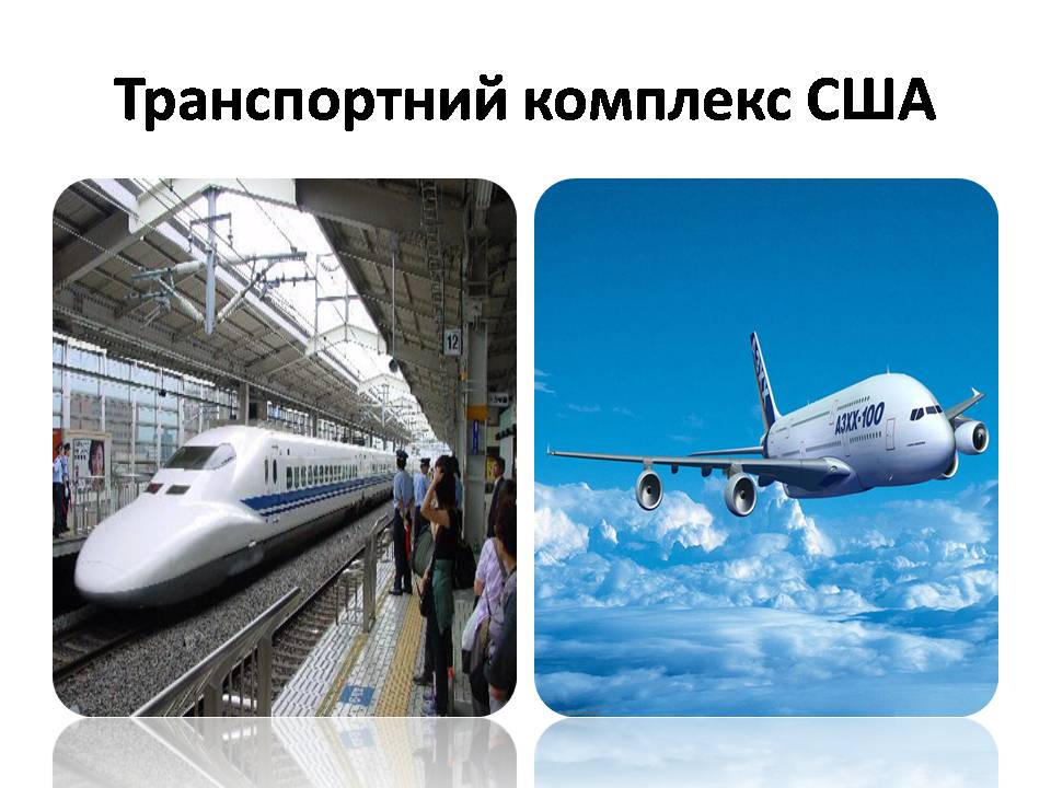 Презентація на тему «США» (варіант 31) - Слайд #31 Презентація на тему «США» (варіант 31) - Слайд #31
