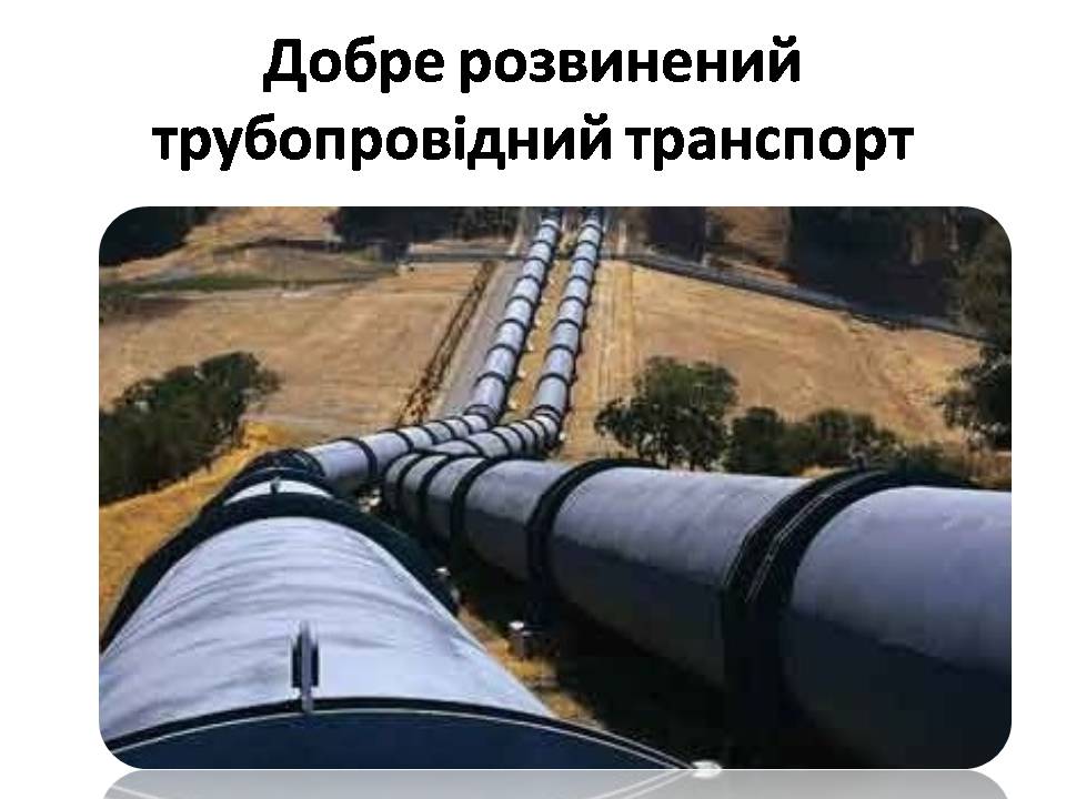 Презентація на тему «США» (варіант 31) - Слайд #33 Презентація на тему «США» (варіант 31) - Слайд #33