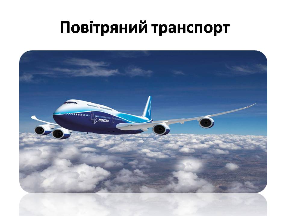 Презентація на тему «США» (варіант 31) - Слайд #35 Презентація на тему «США» (варіант 31) - Слайд #35