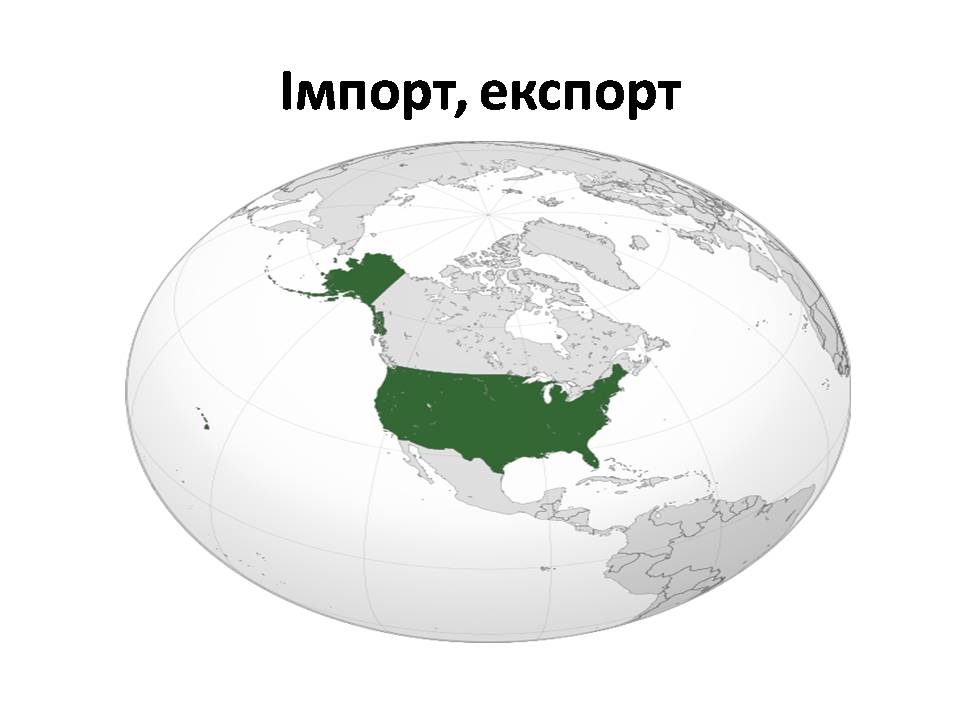 Презентація на тему «США» (варіант 31) - Слайд #37 Презентація на тему «США» (варіант 31) - Слайд #37