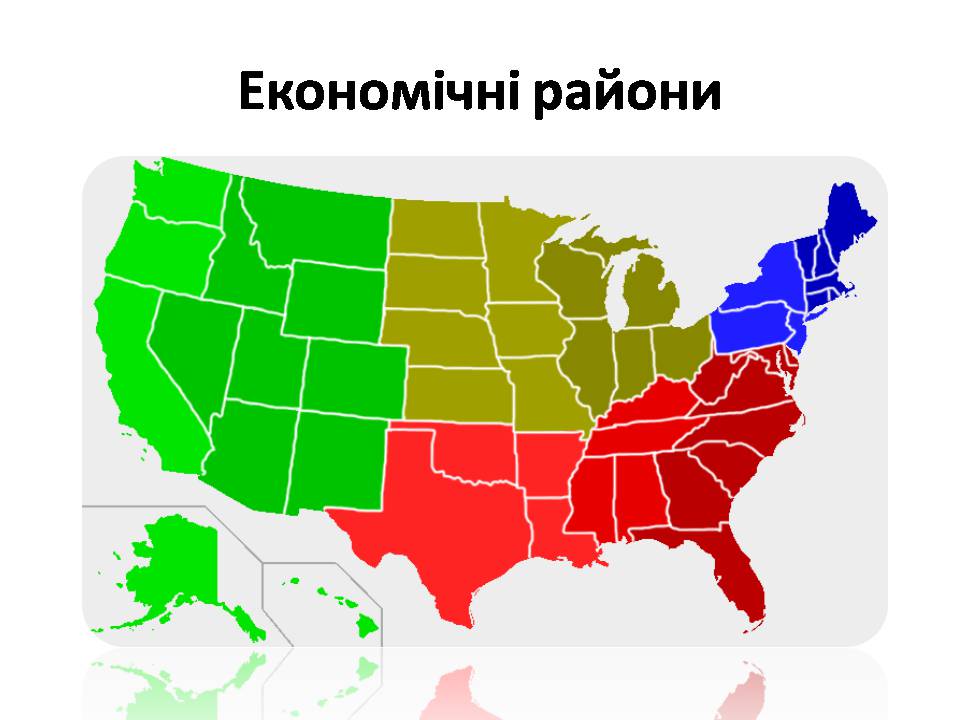 Презентація на тему «США» (варіант 31) - Слайд #42 Презентація на тему «США» (варіант 31) - Слайд #42