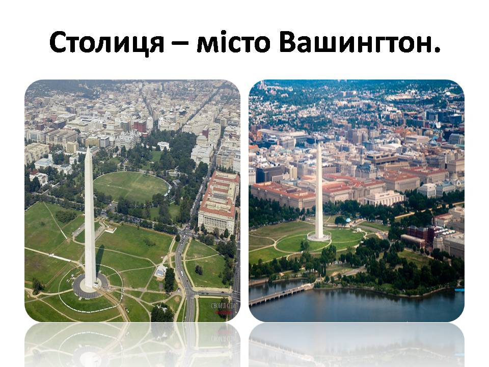 Презентація на тему «США» (варіант 31) - Слайд #5 Презентація на тему «США» (варіант 31) - Слайд #5
