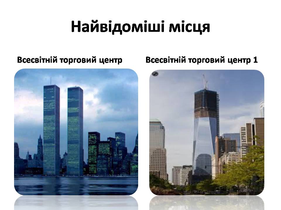 Презентація на тему «США» (варіант 31) - Слайд #50 Презентація на тему «США» (варіант 31) - Слайд #50