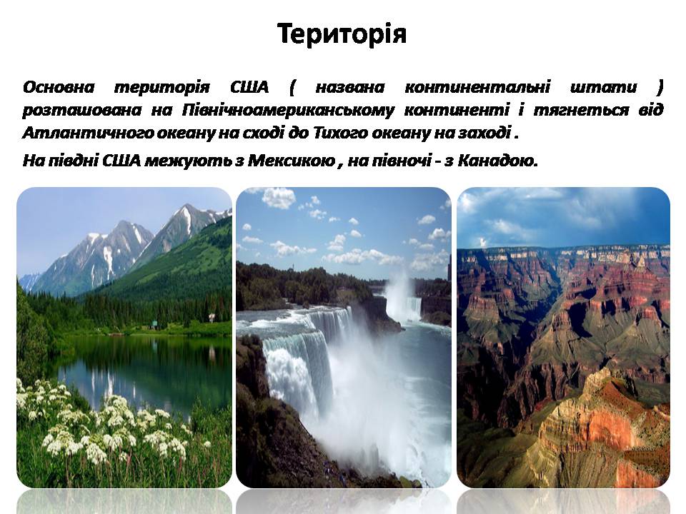Презентація на тему «США» (варіант 31) - Слайд #7 Презентація на тему «США» (варіант 31) - Слайд #7