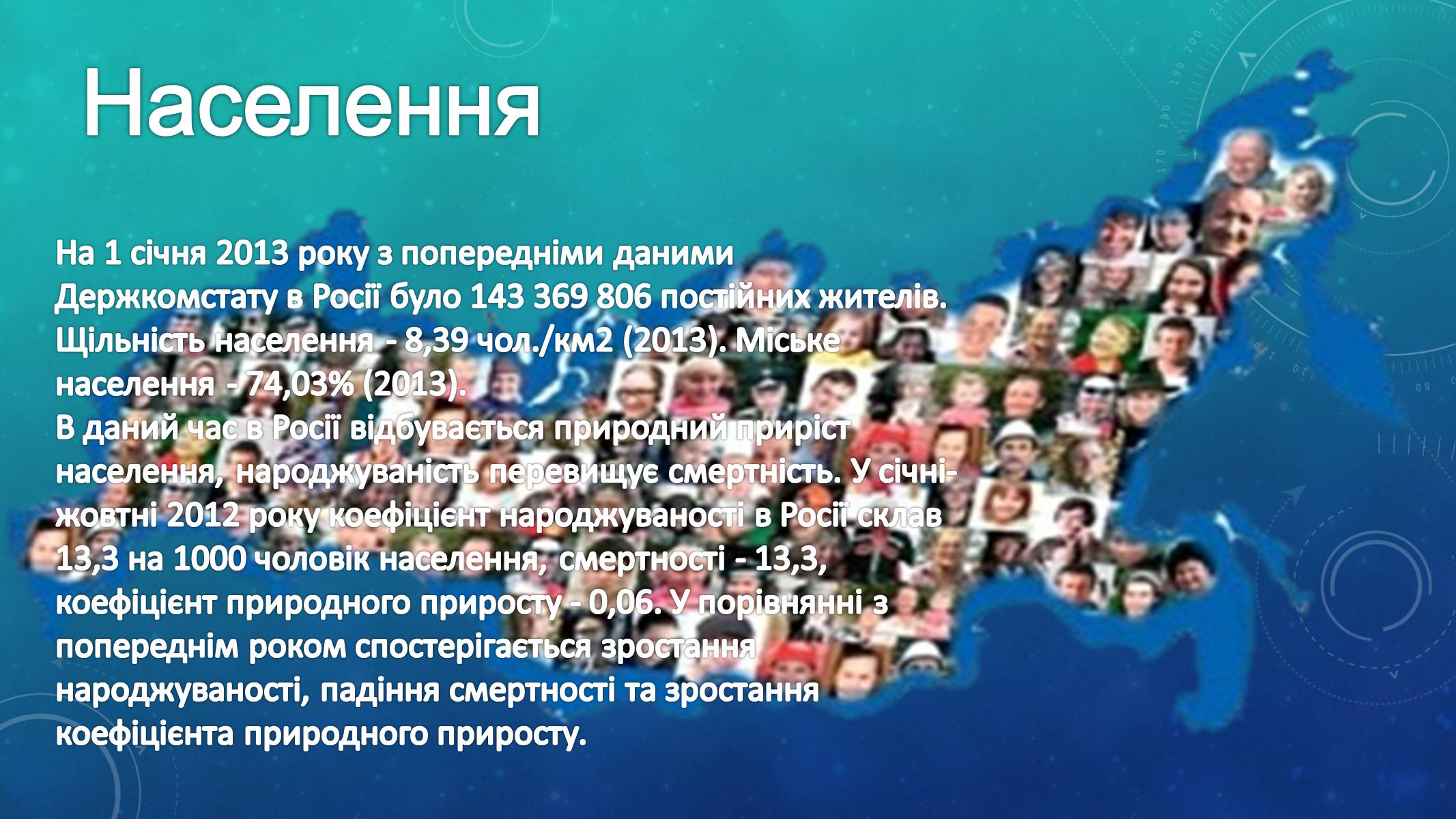 Презентація на тему «Росія» (варіант 6) - Слайд #13 Презентація на тему «Росія» (варіант 6) - Слайд #13