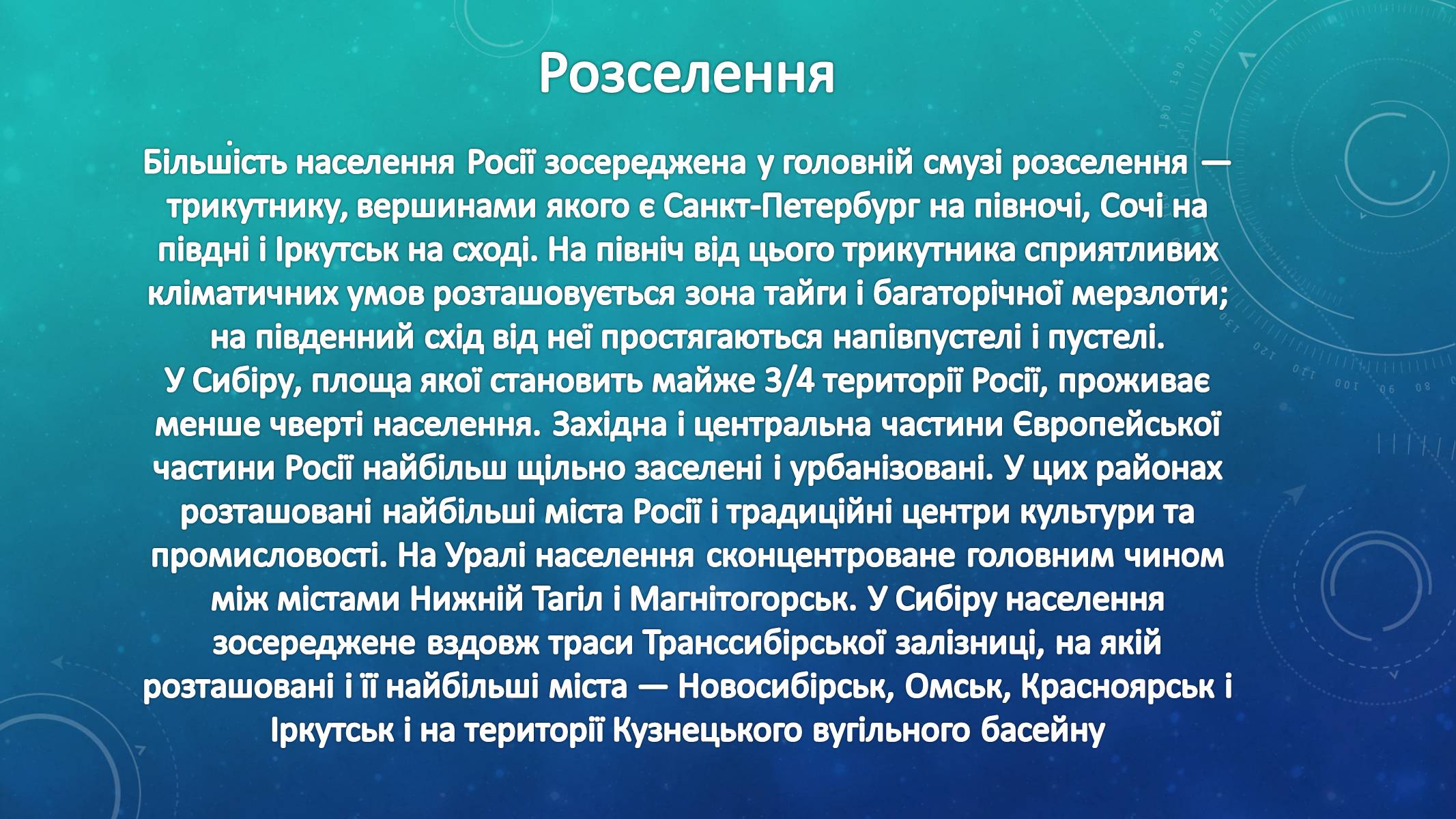 Презентація на тему «Росія» (варіант 6) - Слайд #14 Презентація на тему «Росія» (варіант 6) - Слайд #14