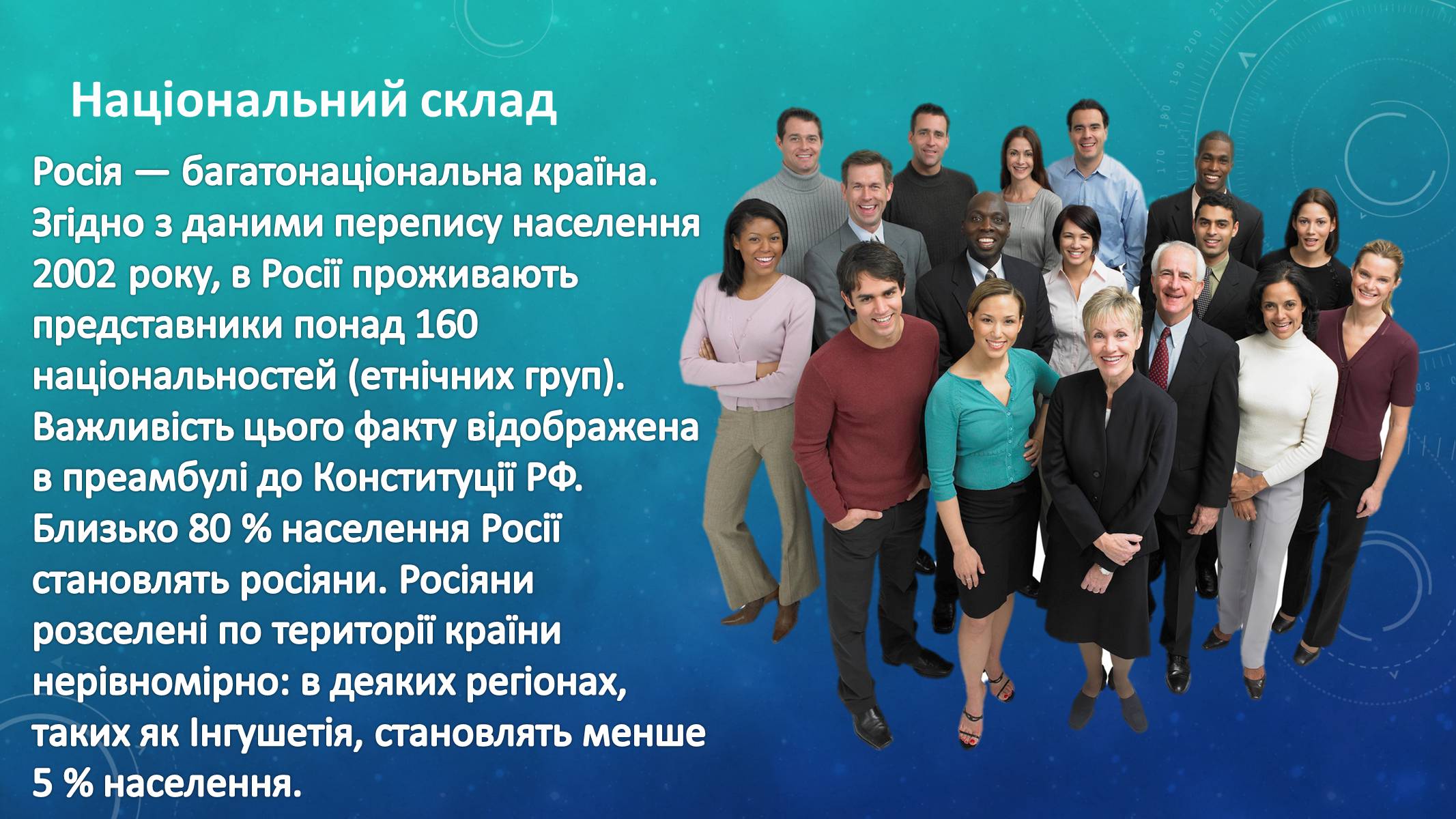 Презентація на тему «Росія» (варіант 6) - Слайд #16 Презентація на тему «Росія» (варіант 6) - Слайд #16