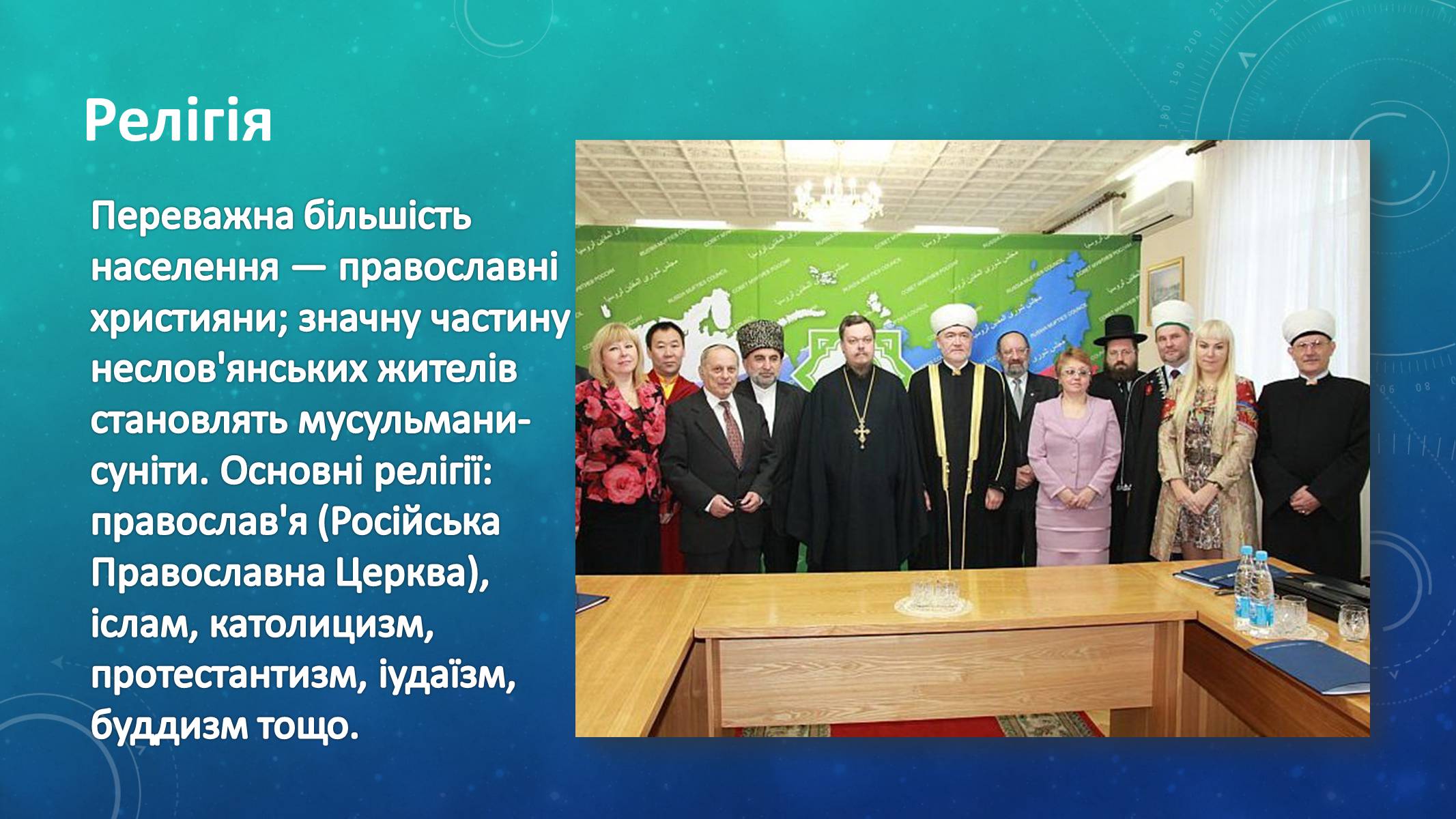 Презентація на тему «Росія» (варіант 6) - Слайд #18 Презентація на тему «Росія» (варіант 6) - Слайд #18