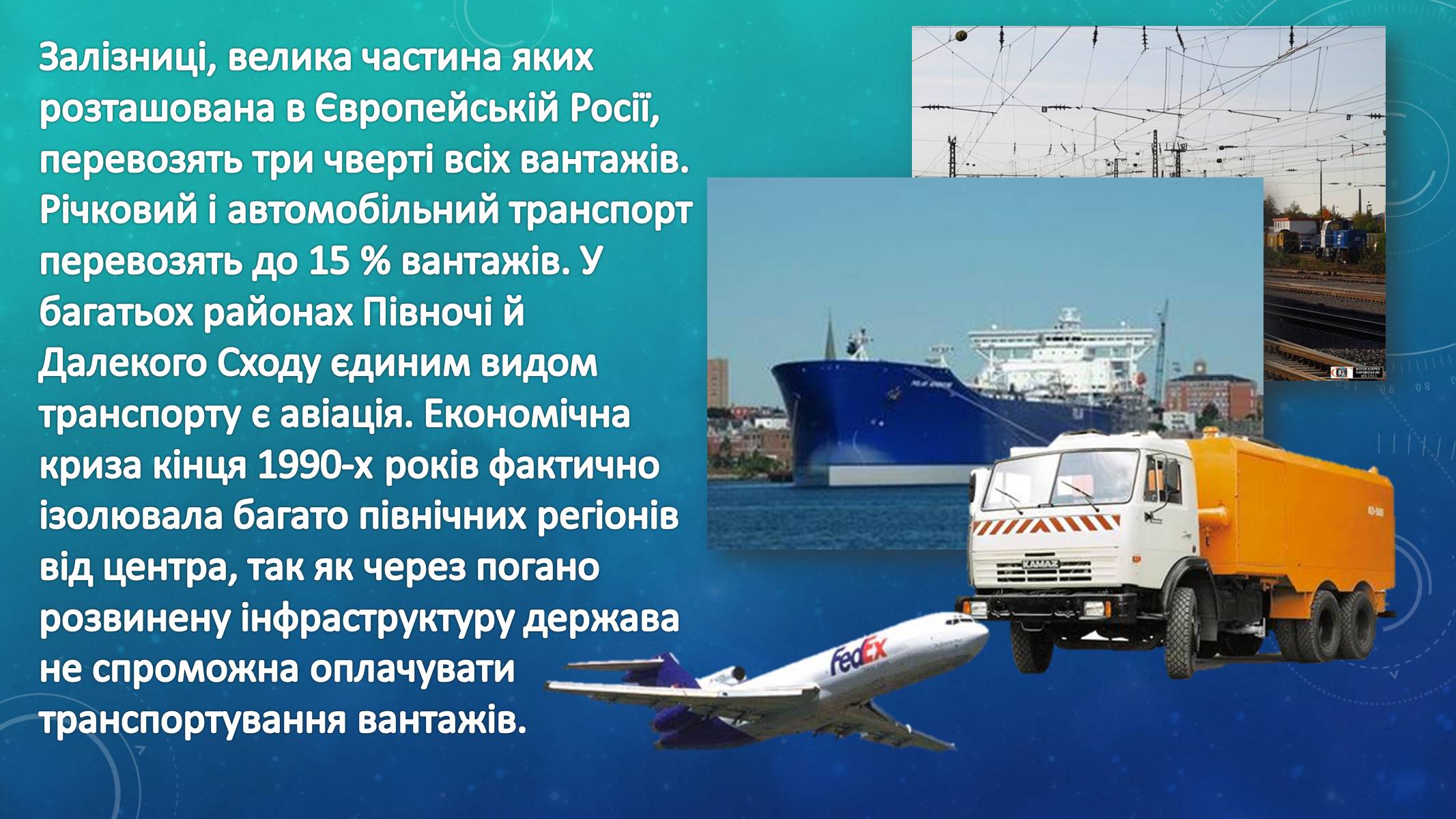 Презентація на тему «Росія» (варіант 6) - Слайд #20 Презентація на тему «Росія» (варіант 6) - Слайд #20
