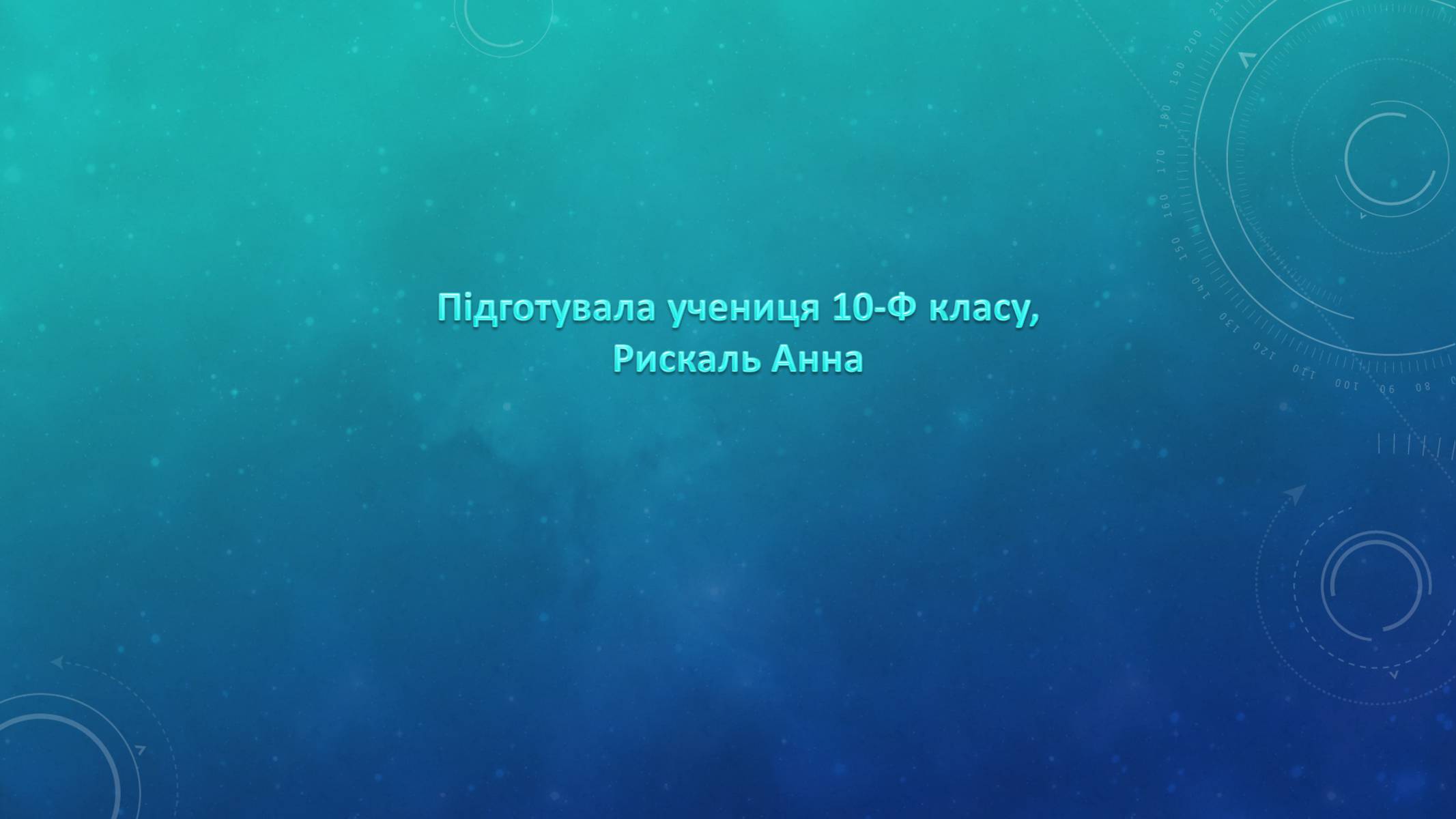 Презентація на тему «Росія» (варіант 6) - Слайд #22 Презентація на тему «Росія» (варіант 6) - Слайд #22