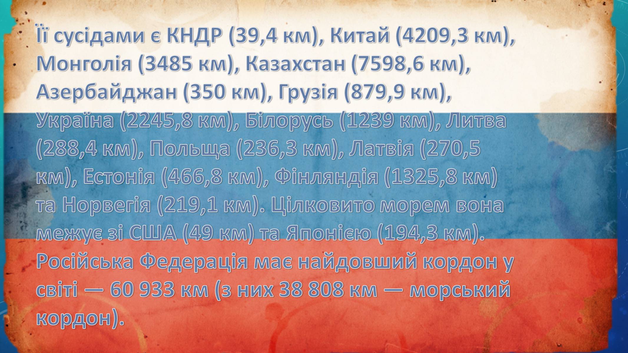 Презентація на тему «Росія» (варіант 6) - Слайд #4 Презентація на тему «Росія» (варіант 6) - Слайд #4