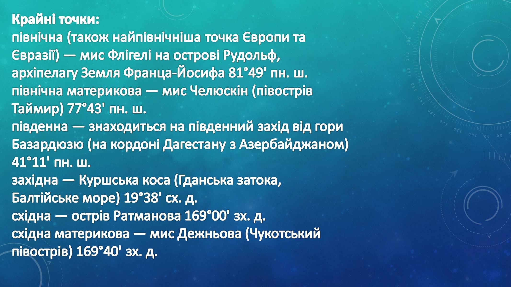 Презентація на тему «Росія» (варіант 6) - Слайд #5 Презентація на тему «Росія» (варіант 6) - Слайд #5