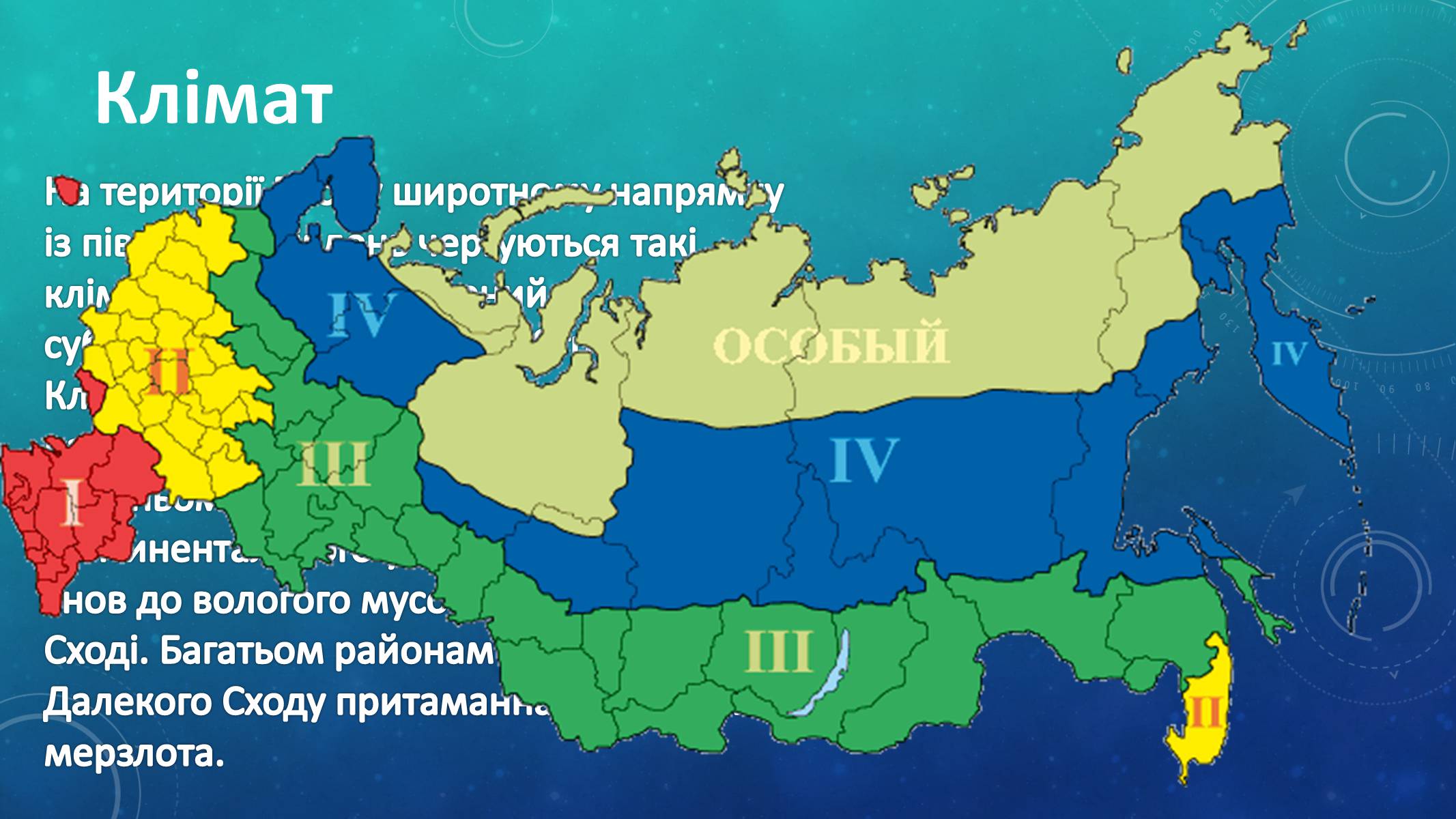 Презентація на тему «Росія» (варіант 6) - Слайд #8 Презентація на тему «Росія» (варіант 6) - Слайд #8