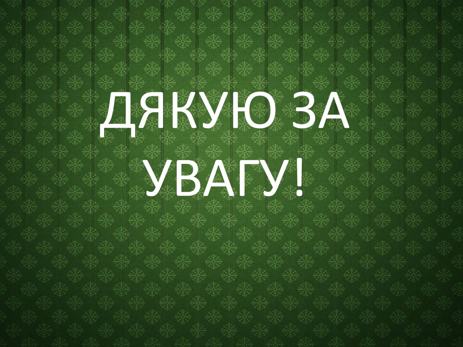 Презентація на тему «Подолання відсталості країн, що розвиваються» - Слайд #10 Презентація на тему «Подолання відсталості країн, що розвиваються» - Слайд #10