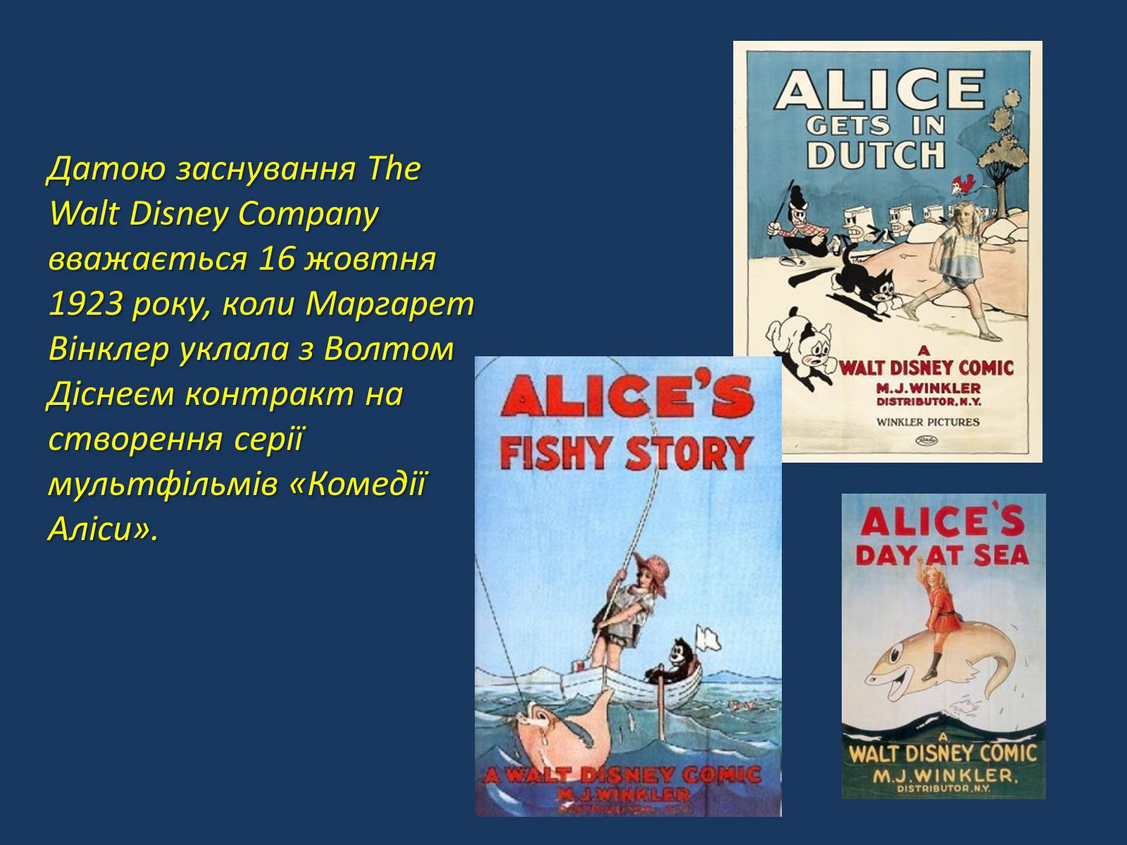 Презентація на тему «The Walt Disney Company» - Слайд #4 Презентація на тему «The Walt Disney Company» - Слайд #4