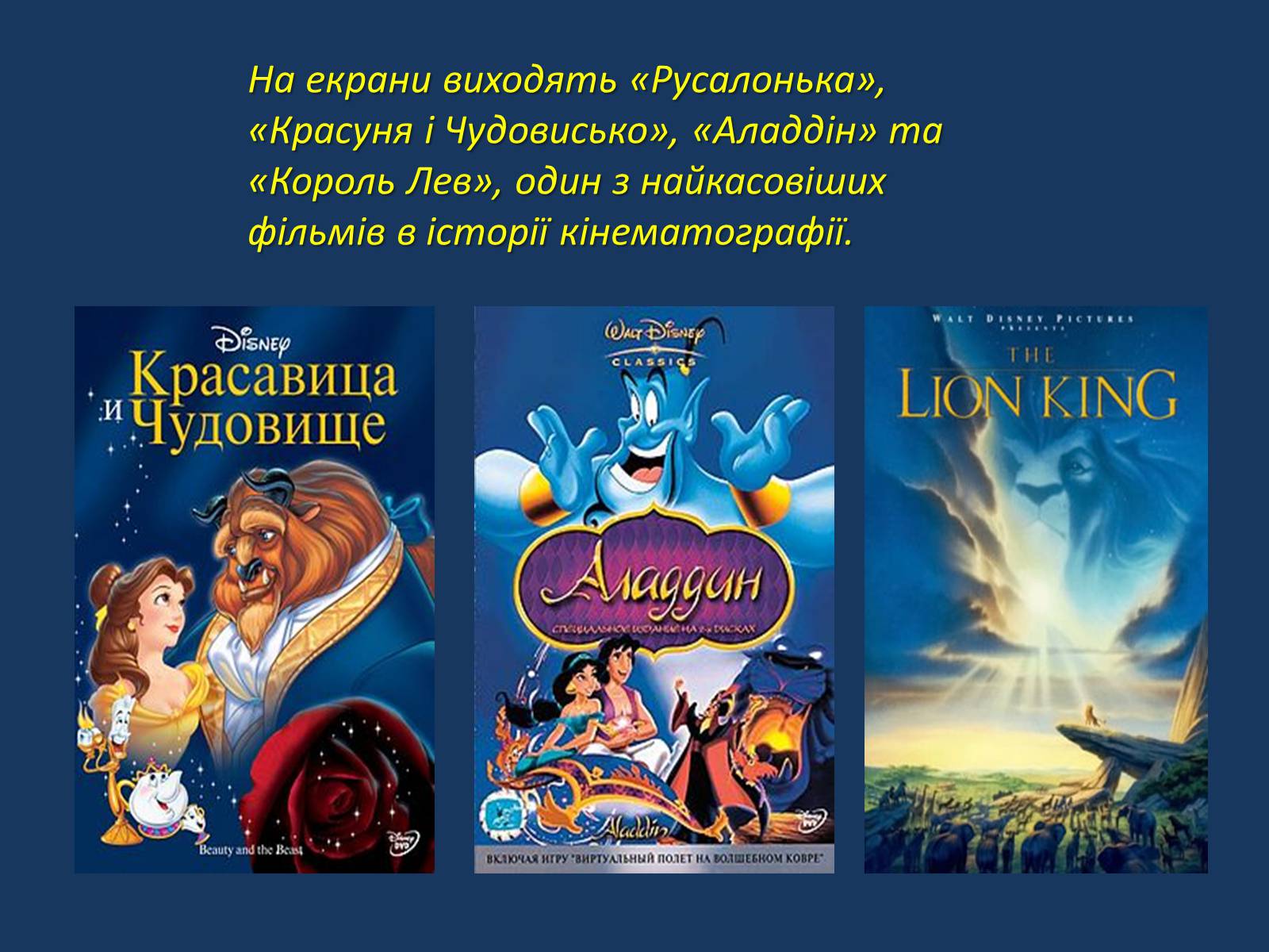 Презентація на тему «The Walt Disney Company» - Слайд #7 Презентація на тему «The Walt Disney Company» - Слайд #7