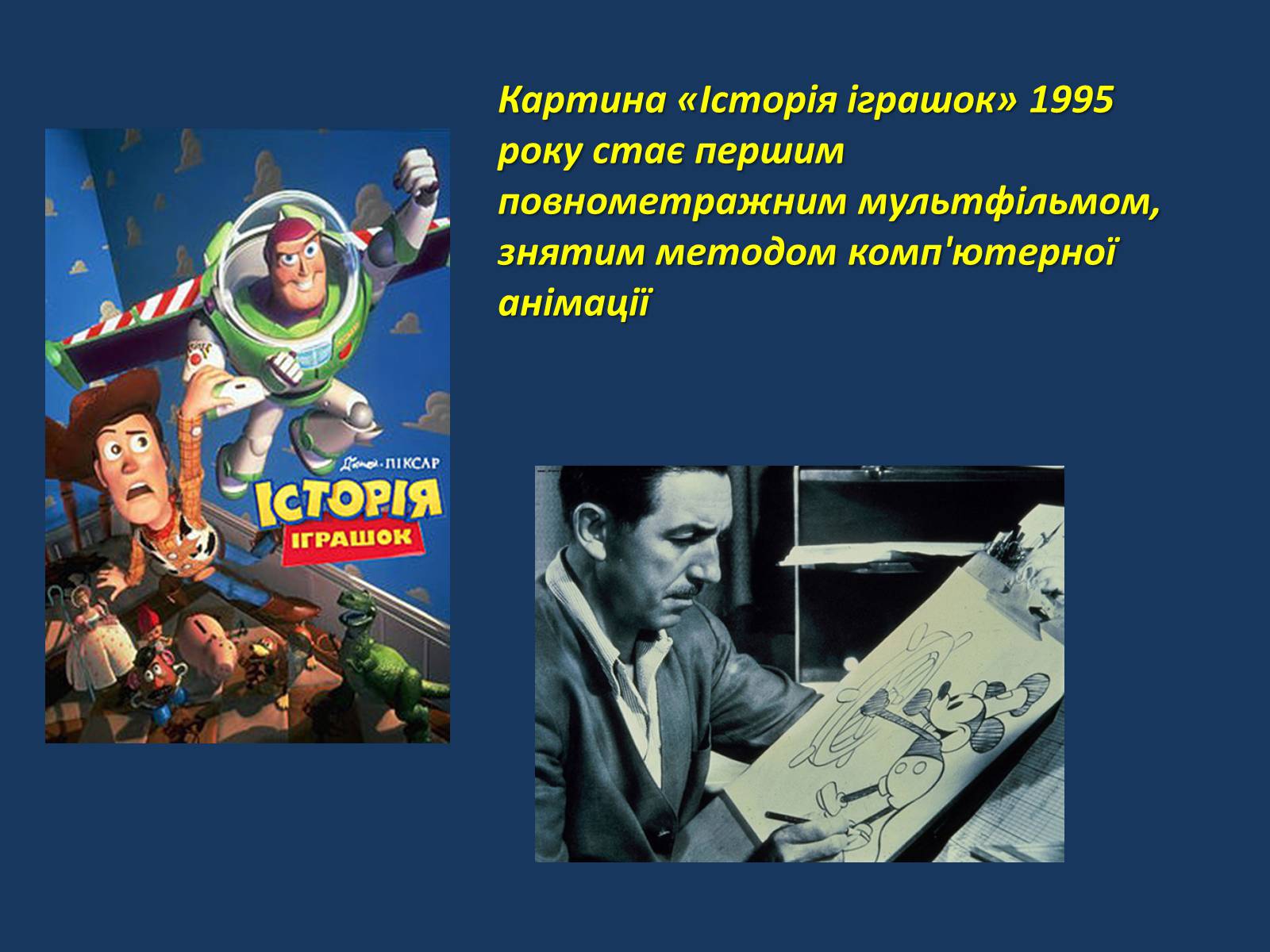 Презентація на тему «The Walt Disney Company» - Слайд #8 Презентація на тему «The Walt Disney Company» - Слайд #8