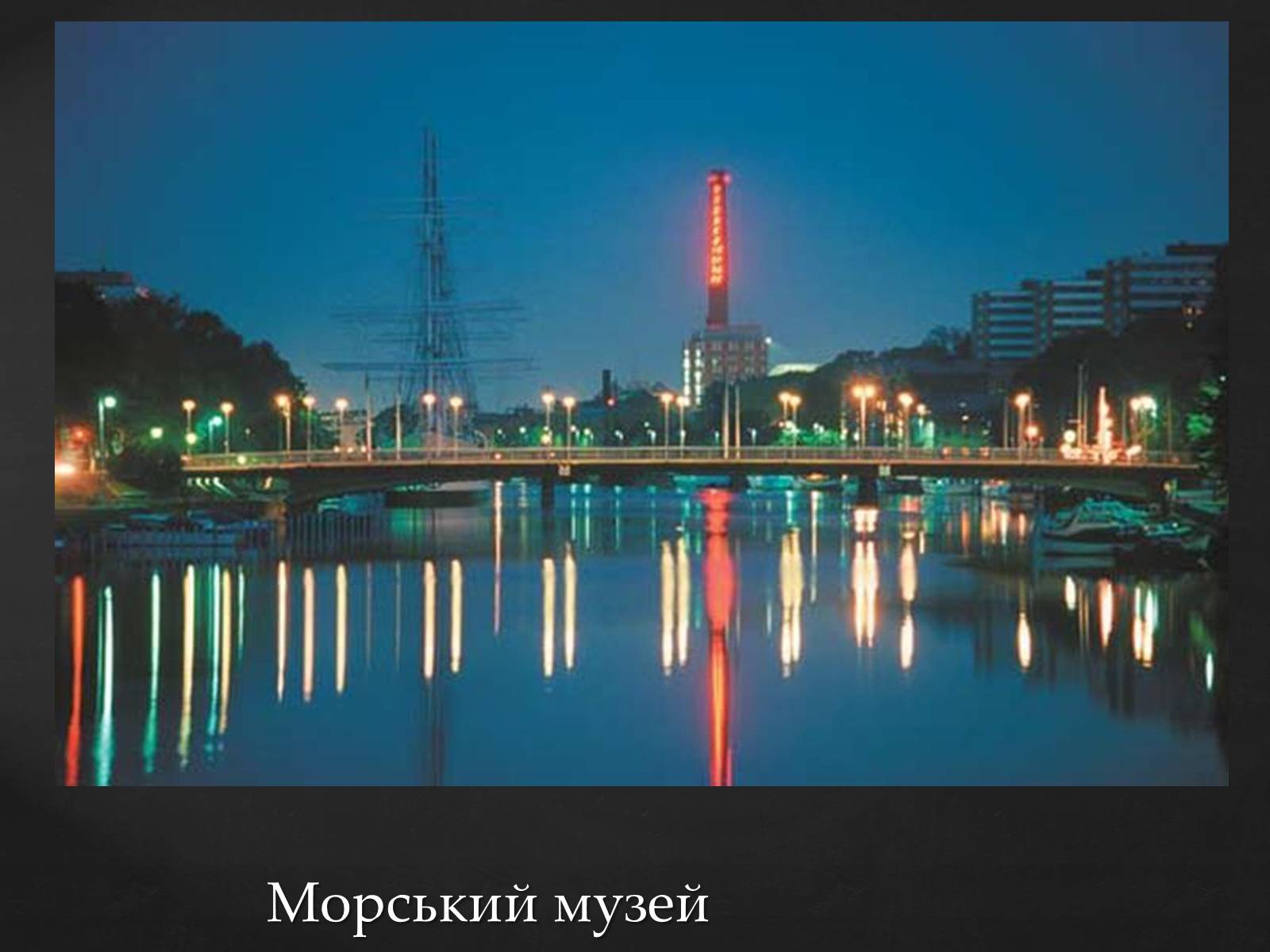 Презентація на тему «Фінляндія» (варіант 2) - Слайд #13 Презентація на тему «Фінляндія» (варіант 2) - Слайд #13