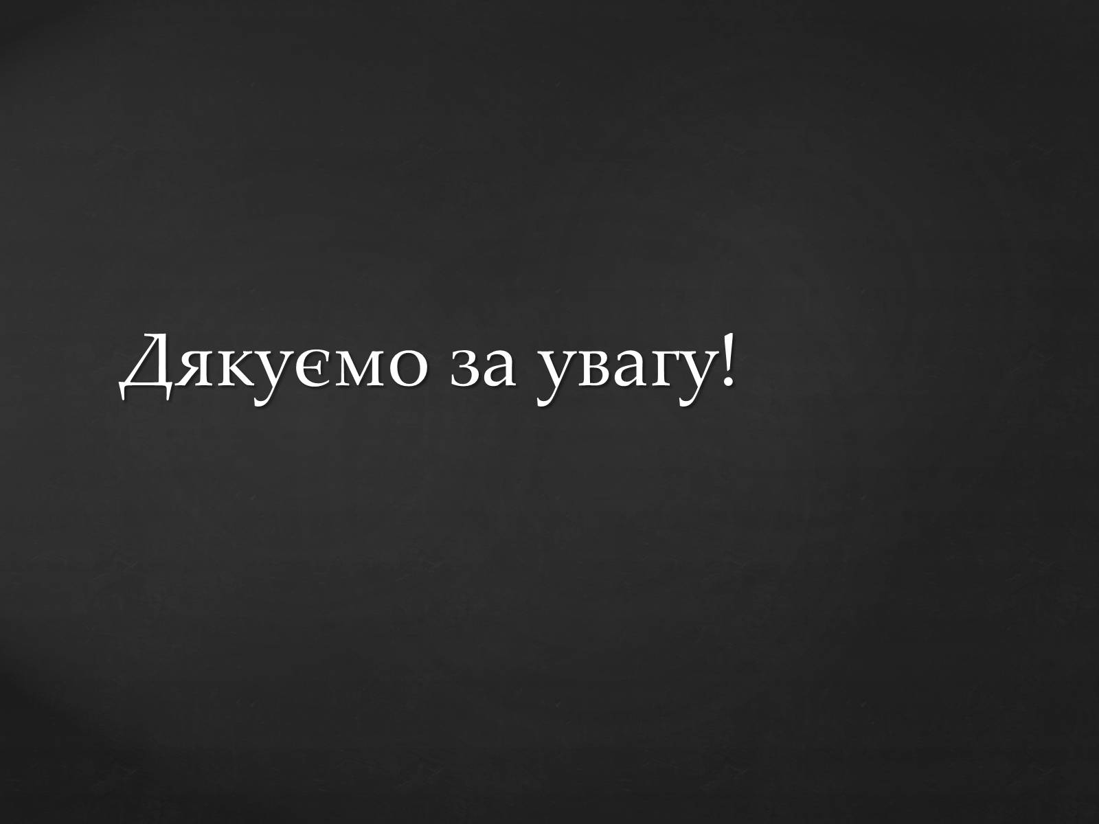 Презентація на тему «Фінляндія» (варіант 2) - Слайд #18 Презентація на тему «Фінляндія» (варіант 2) - Слайд #18