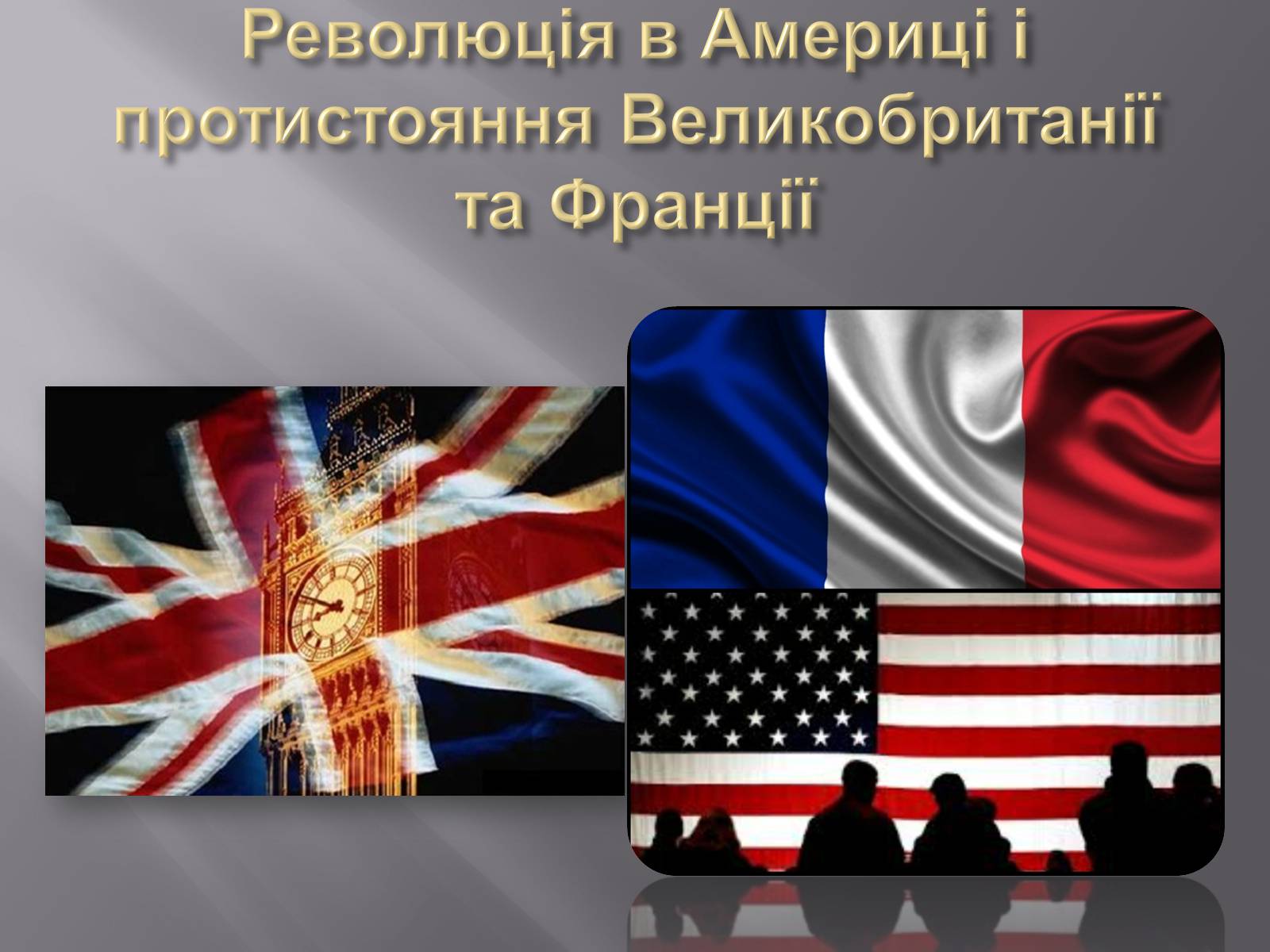 Презентація на тему «Безмежні потреби й обмеженість ресурсів» - Слайд #14 Презентація на тему «Безмежні потреби й обмеженість ресурсів» - Слайд #14