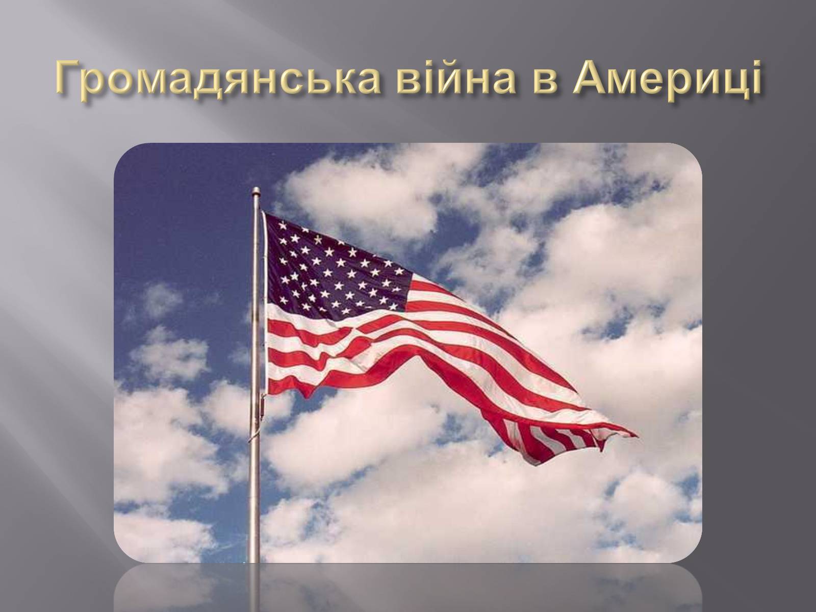 Презентація на тему «Безмежні потреби й обмеженість ресурсів» - Слайд #16 Презентація на тему «Безмежні потреби й обмеженість ресурсів» - Слайд #16