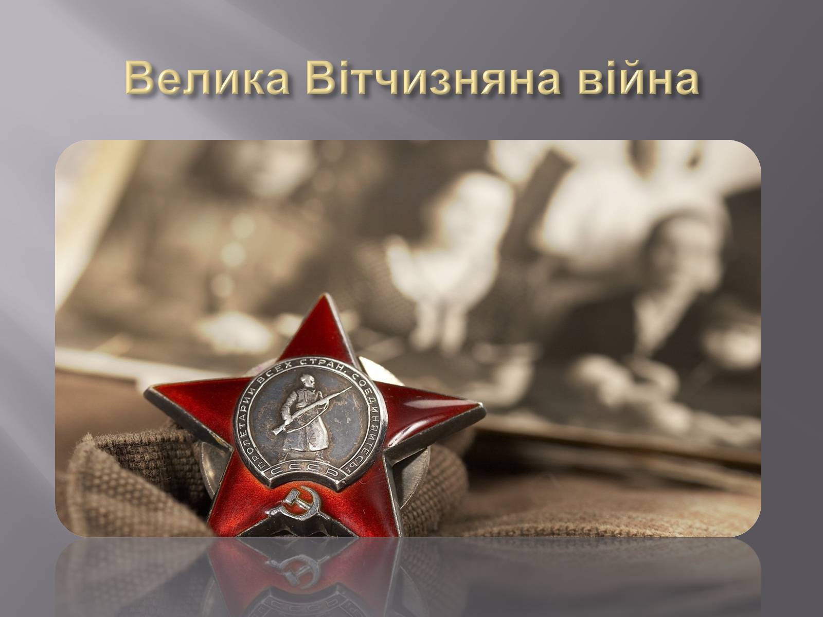 Презентація на тему «Безмежні потреби й обмеженість ресурсів» - Слайд #19 Презентація на тему «Безмежні потреби й обмеженість ресурсів» - Слайд #19