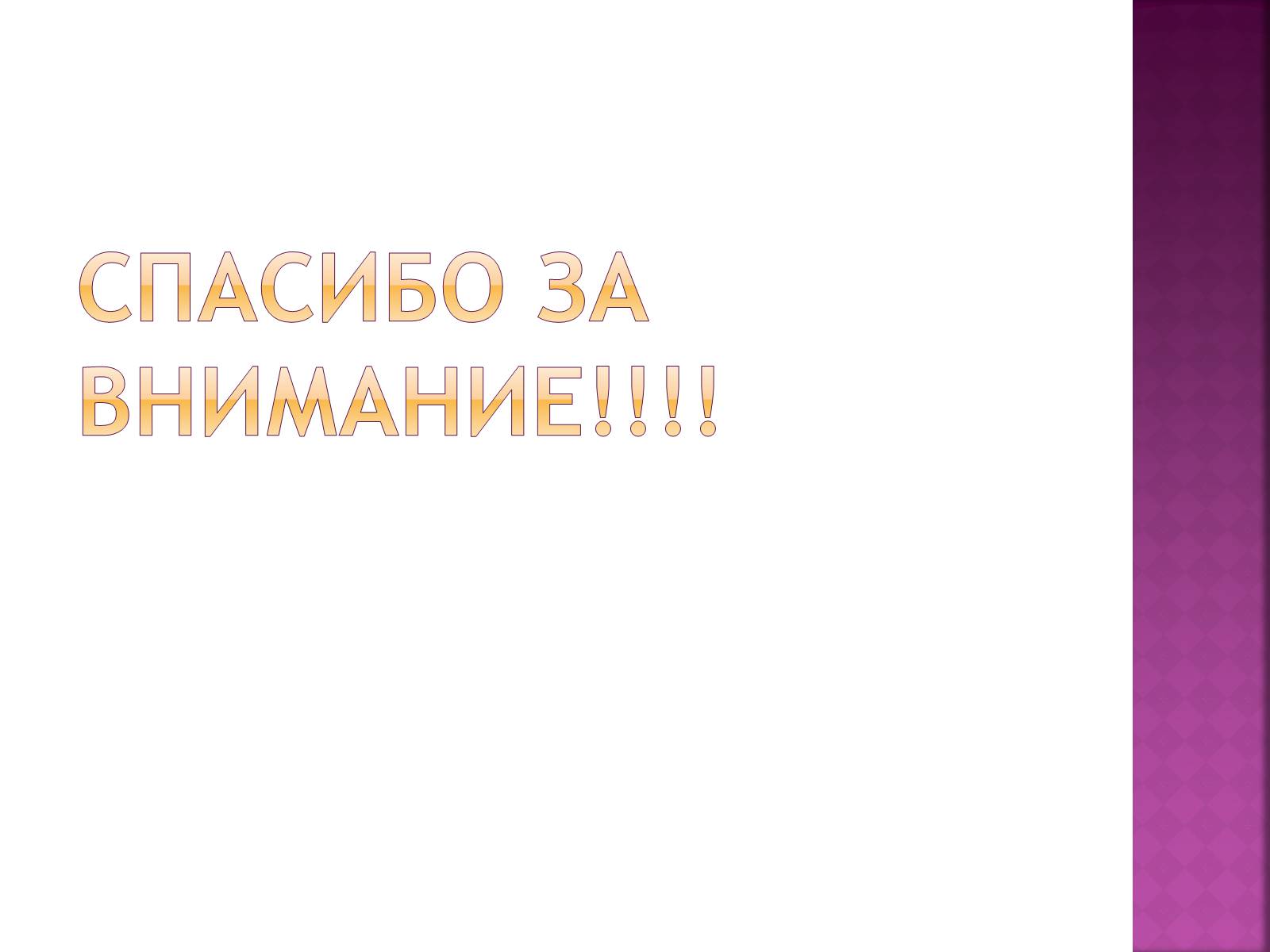 Презентація на тему «Турция» - Слайд #17 Презентація на тему «Турция» - Слайд #17