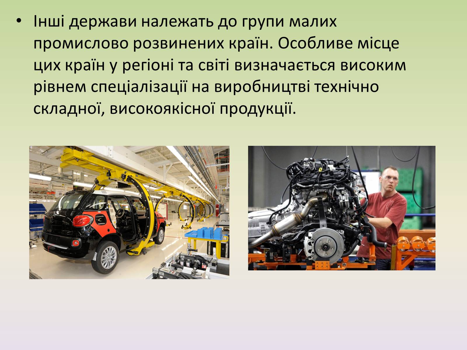 Презентація на тему «Європейські регіони. Західна Європа» - Слайд #14 Презентація на тему «Європейські регіони. Західна Європа» - Слайд #14
