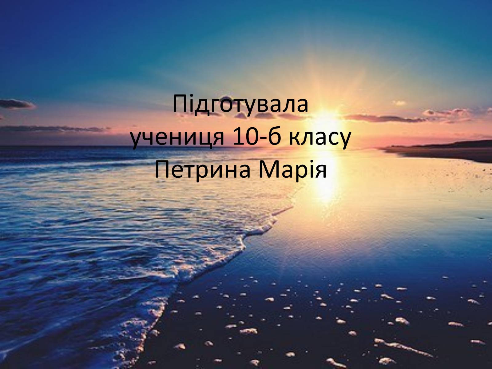 Презентація на тему «Європейські регіони. Західна Європа» - Слайд #19 Презентація на тему «Європейські регіони. Західна Європа» - Слайд #19